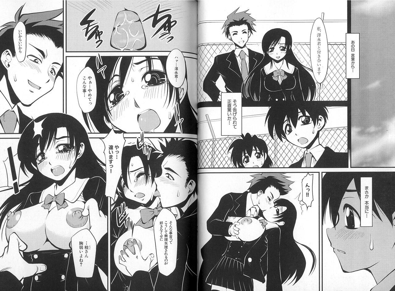 School Days ~Kotonoha-Hen~ Anthology Comic EX 51