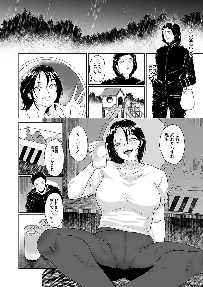 Vadia Undou Kouen no Mitsushima-san Huge Cock - Page 12