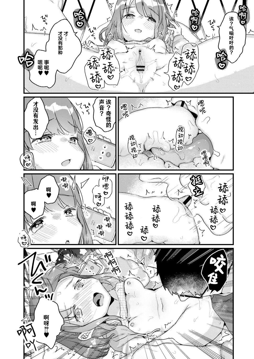 Large Saimin Therapy Hirogarimashita Parody - Page 11