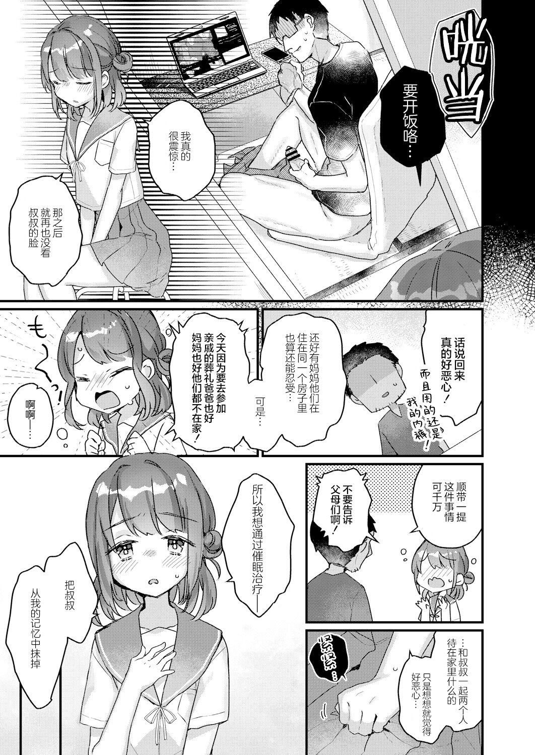 Large Saimin Therapy Hirogarimashita Parody - Page 4
