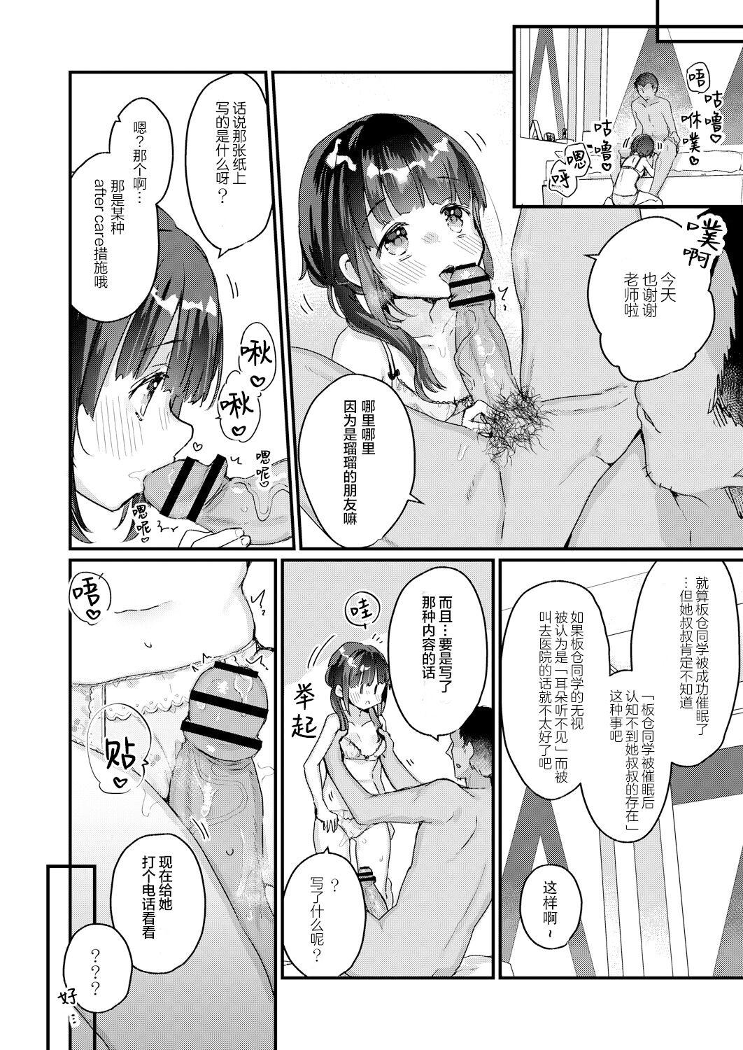 Large Saimin Therapy Hirogarimashita Parody - Page 9