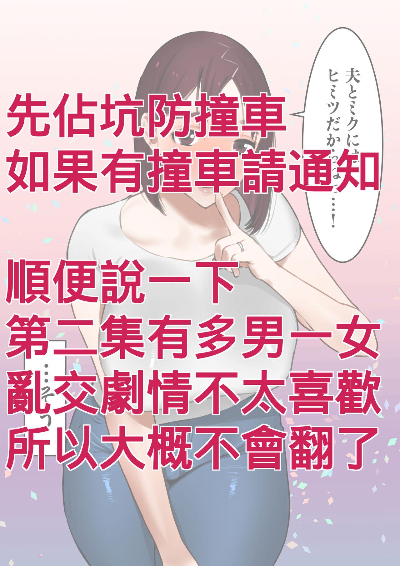 Real Tensei Shitara Galge no Shujinkou ni Natteita node Heroine no Haha o Kouryaku Shimasu Panty - Page 1