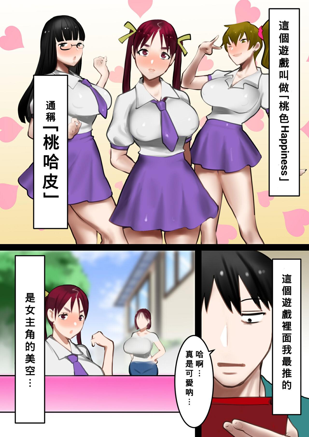 Spreading Tensei Shitara Galge no Shujinkou ni Natteita node Heroine no Haha o Kouryaku Shimasu Cumswallow - Page 5