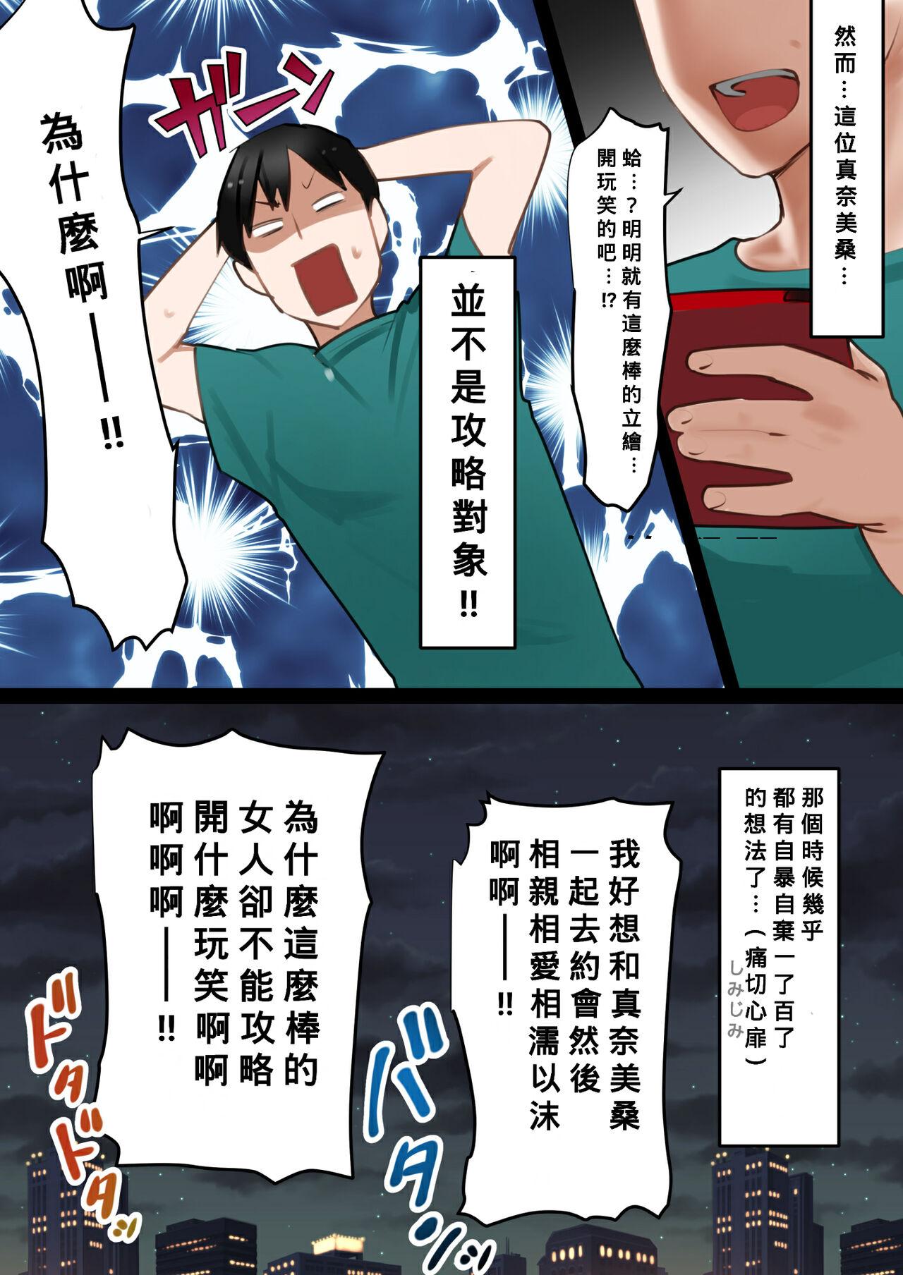Backshots Tensei Shitara Galge no Shujinkou ni Natteita node Heroine no Haha o Kouryaku Shimasu Cunnilingus - Page 7