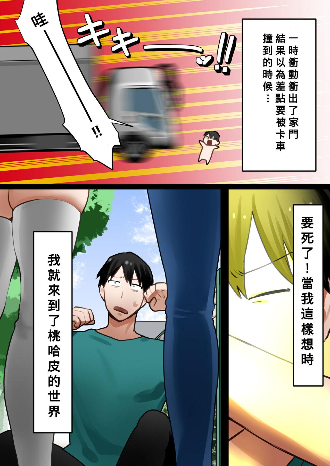 Backshots Tensei Shitara Galge no Shujinkou ni Natteita node Heroine no Haha o Kouryaku Shimasu Cunnilingus - Page 8