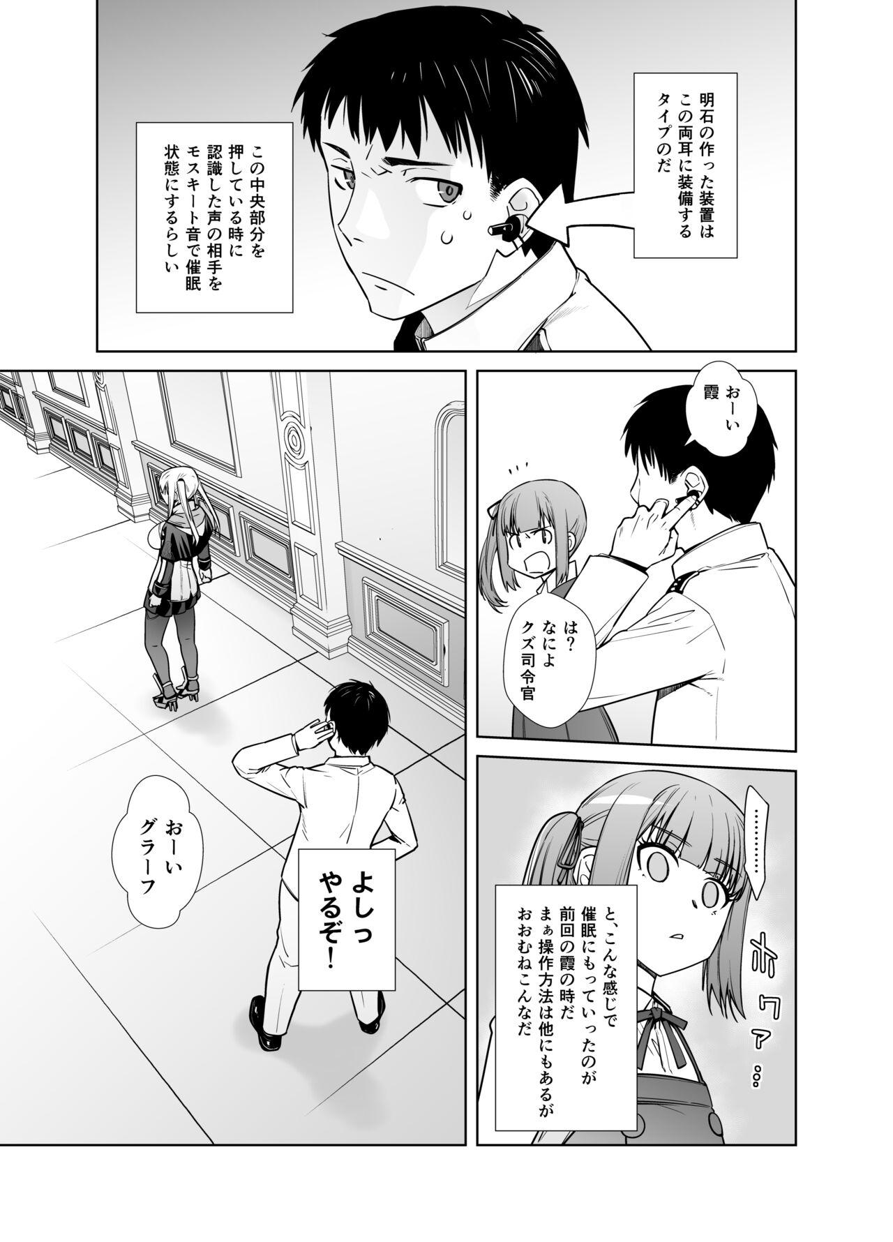 Homo "Joseiki no Kensa ga Ninmu ni Dou Eikyou ga Aru no ka..." - Kantai collection Free Fuck - Page 5