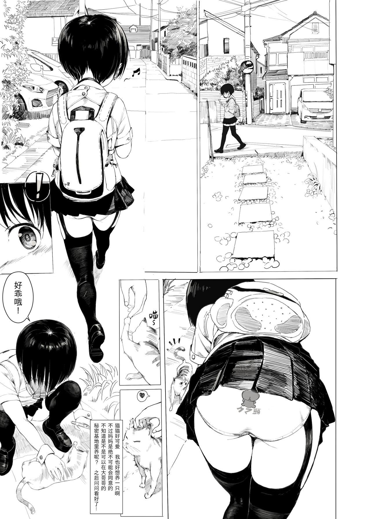 Ass Fucking Suzu mo Sokubaikai ni Ikitai - Original Eating - Page 4