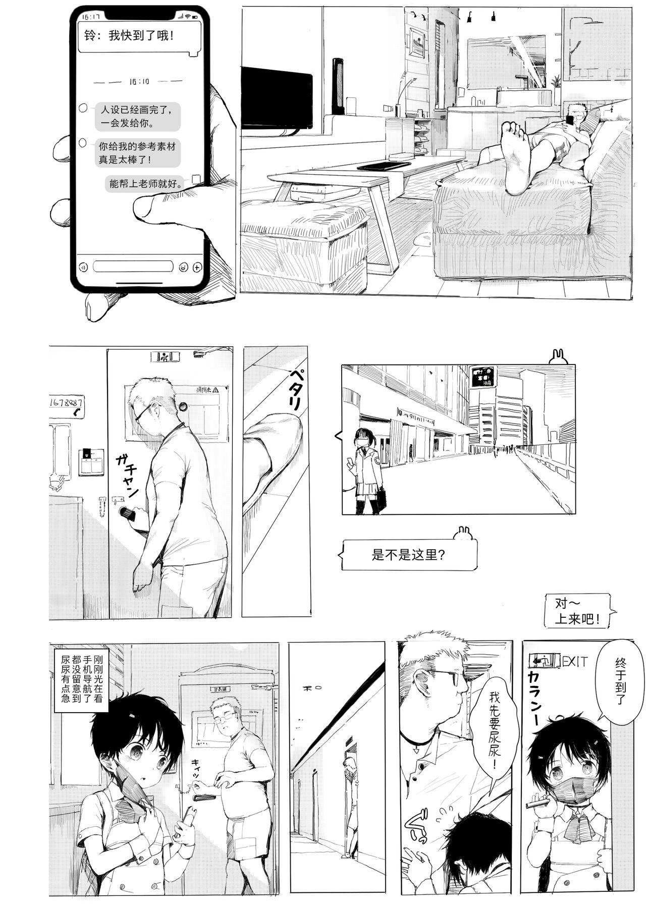 Camsex Suzu mo Sokubaikai ni Ikitai - Original Rabo - Page 7