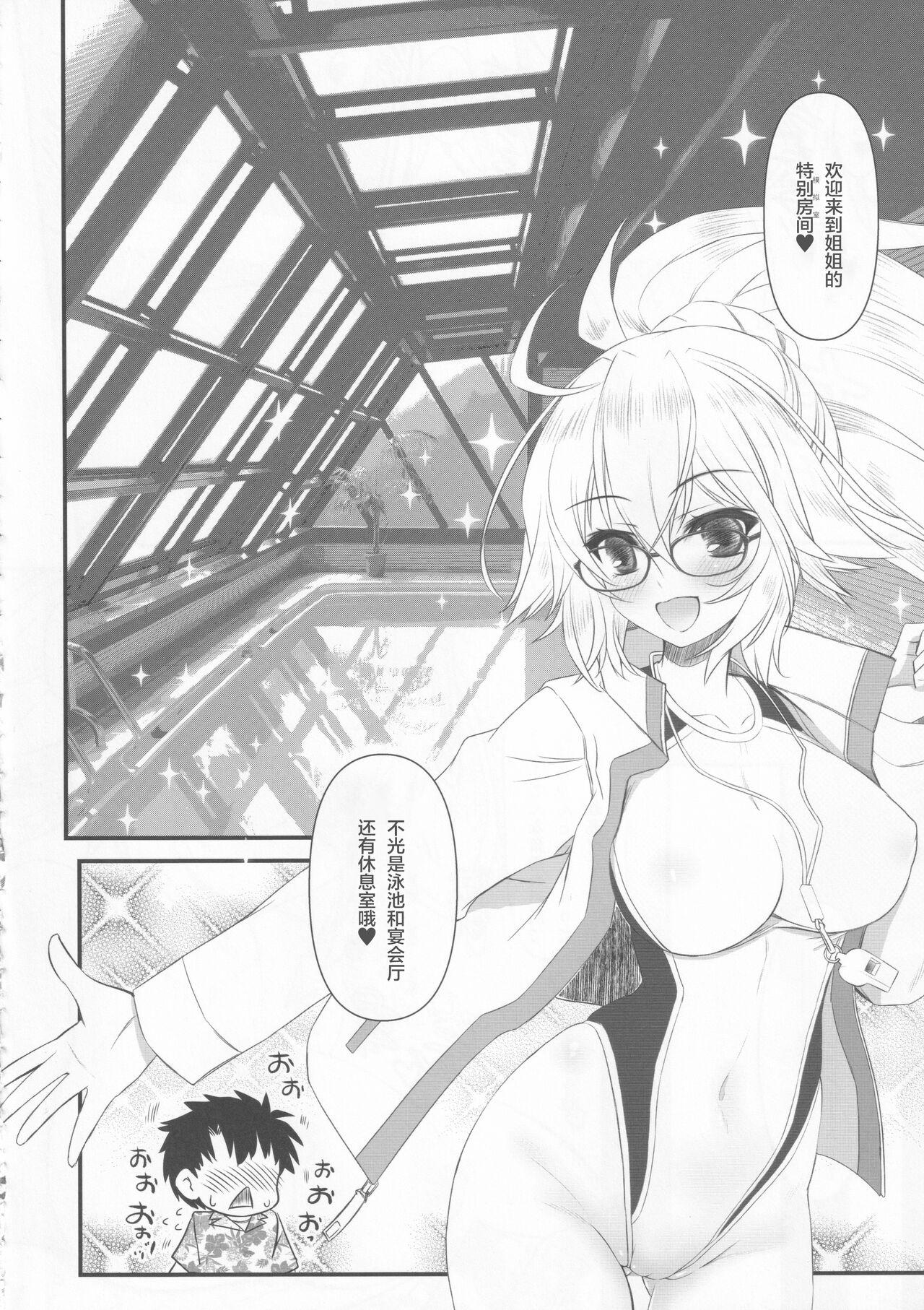Couch Megane Kyouei Mizugi Onee-chan Returns - Fate grand order Gets - Page 5