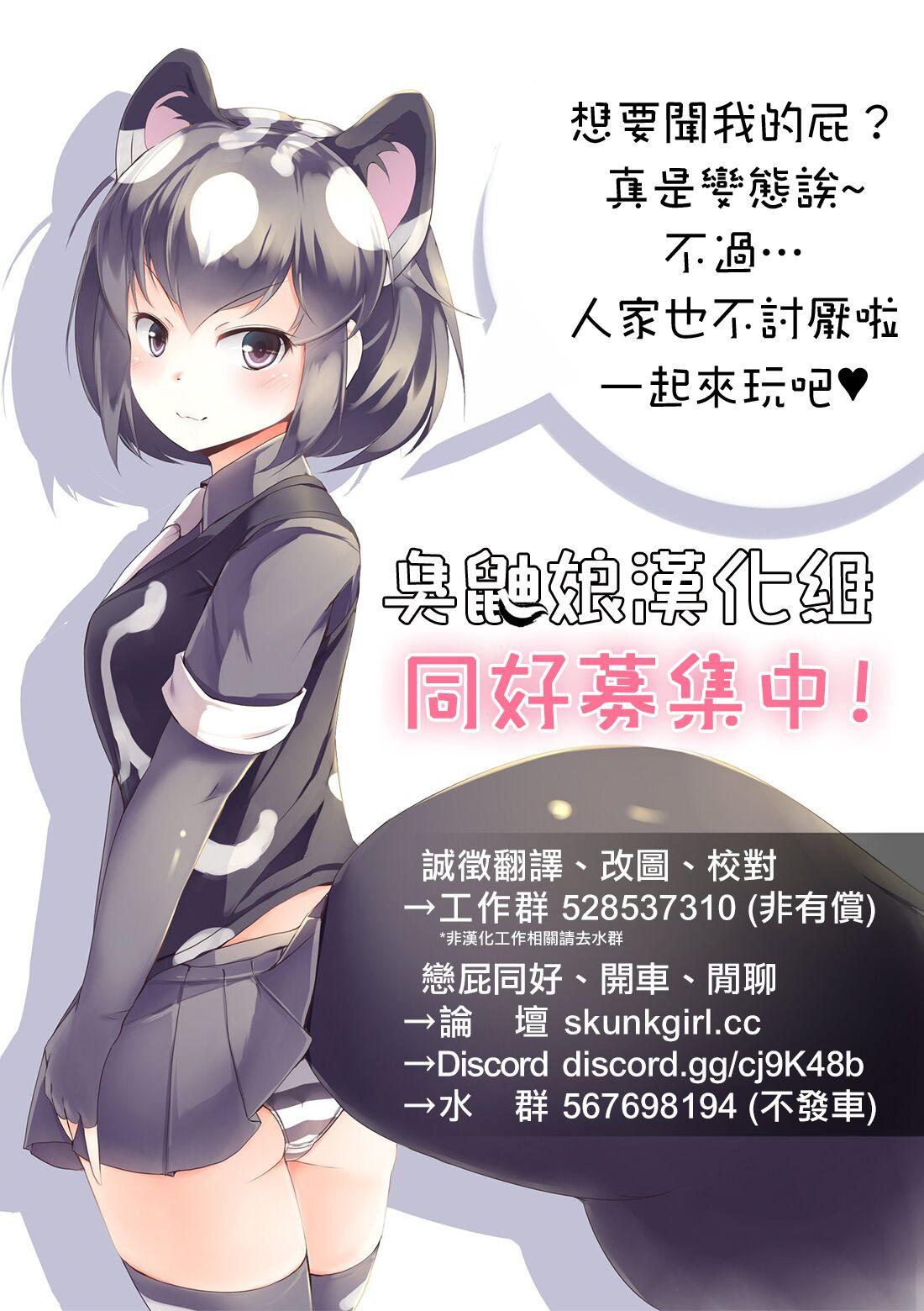 [Tsuchiro] Onara Manga - Maid to Bocchama | 放屁漫畫 - 女僕和少爺 [Chinese] [臭鼬娘漢化組] [Ongoing] 12
