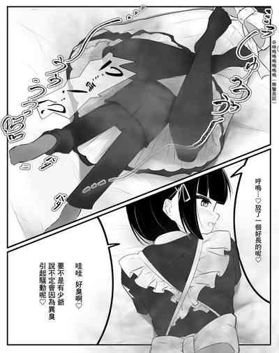 Onara Manga女僕和少爺 5