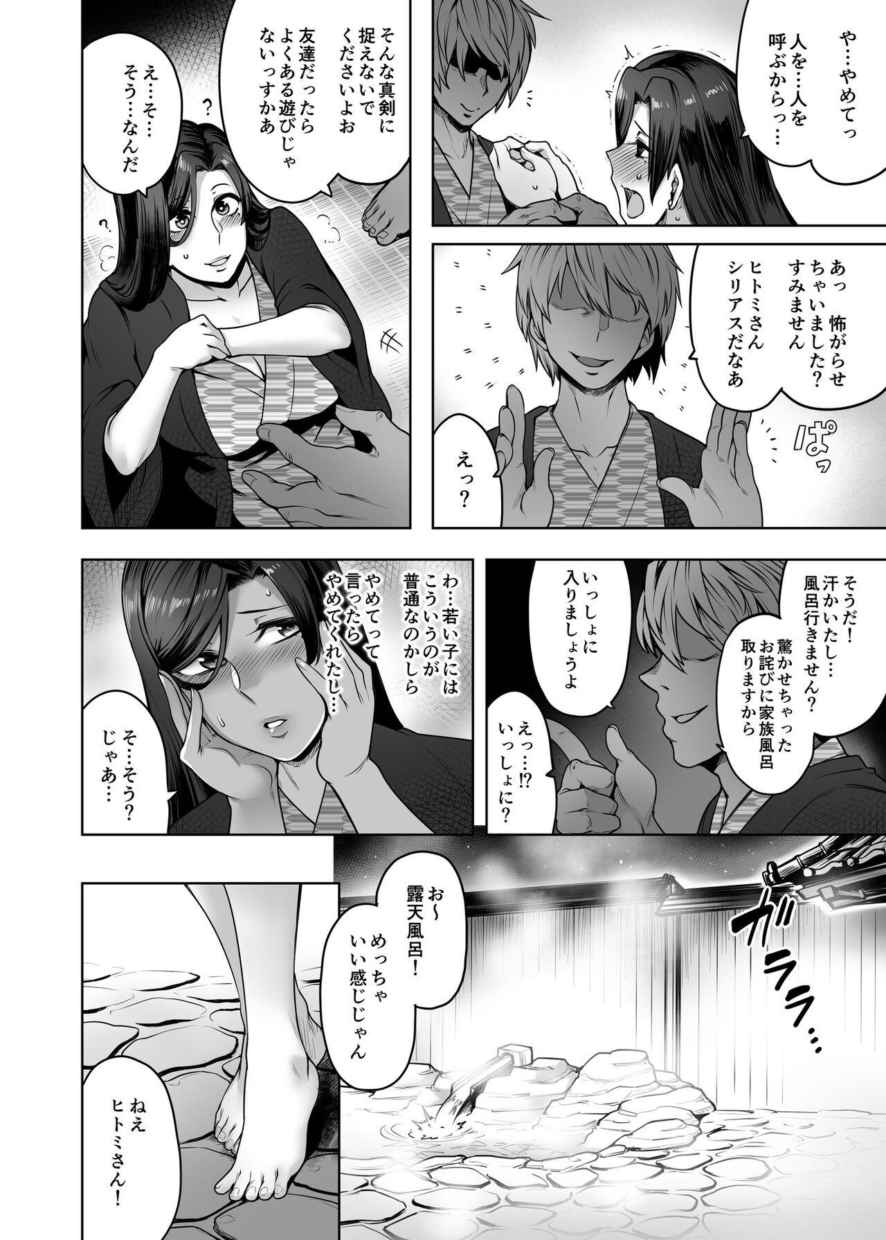 Gay Rimming Hitomi-san no Futei Plus - Original Young Men - Page 11