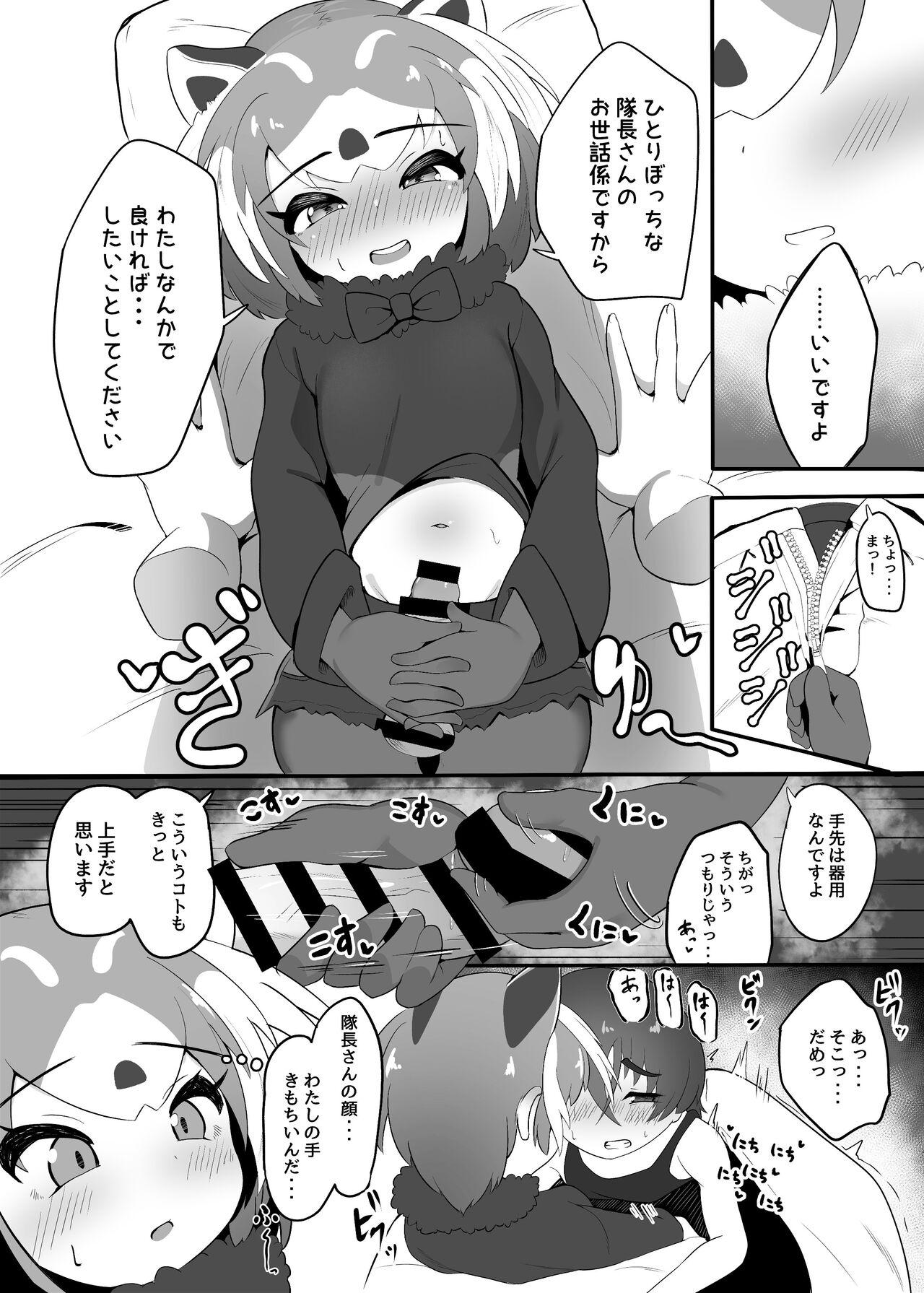 Jap Lesser Panda no Ecchi na Hon - Kemono friends Pussy Orgasm - Page 5