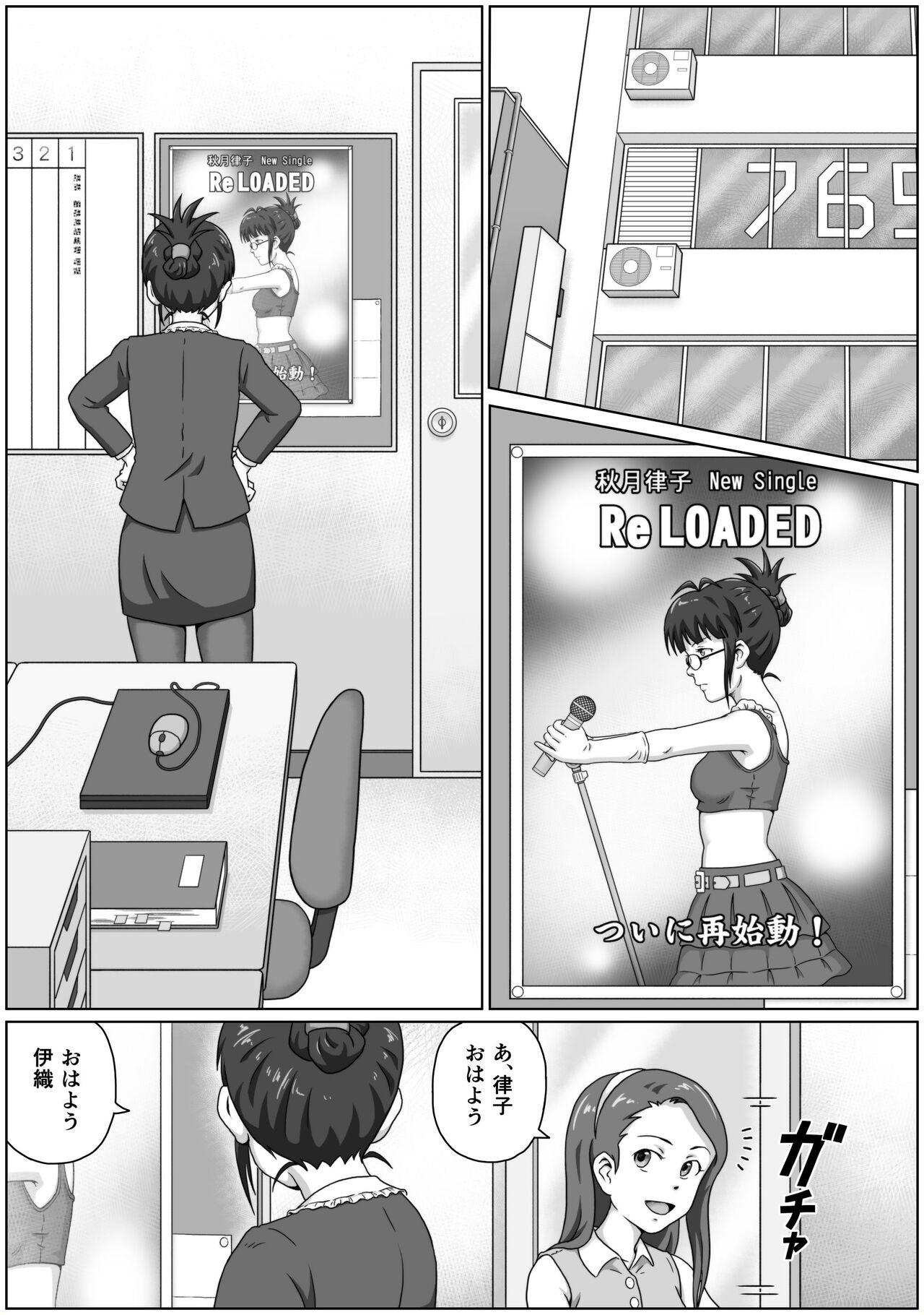 Climax ReLOADED - The idolmaster Rimming - Page 3