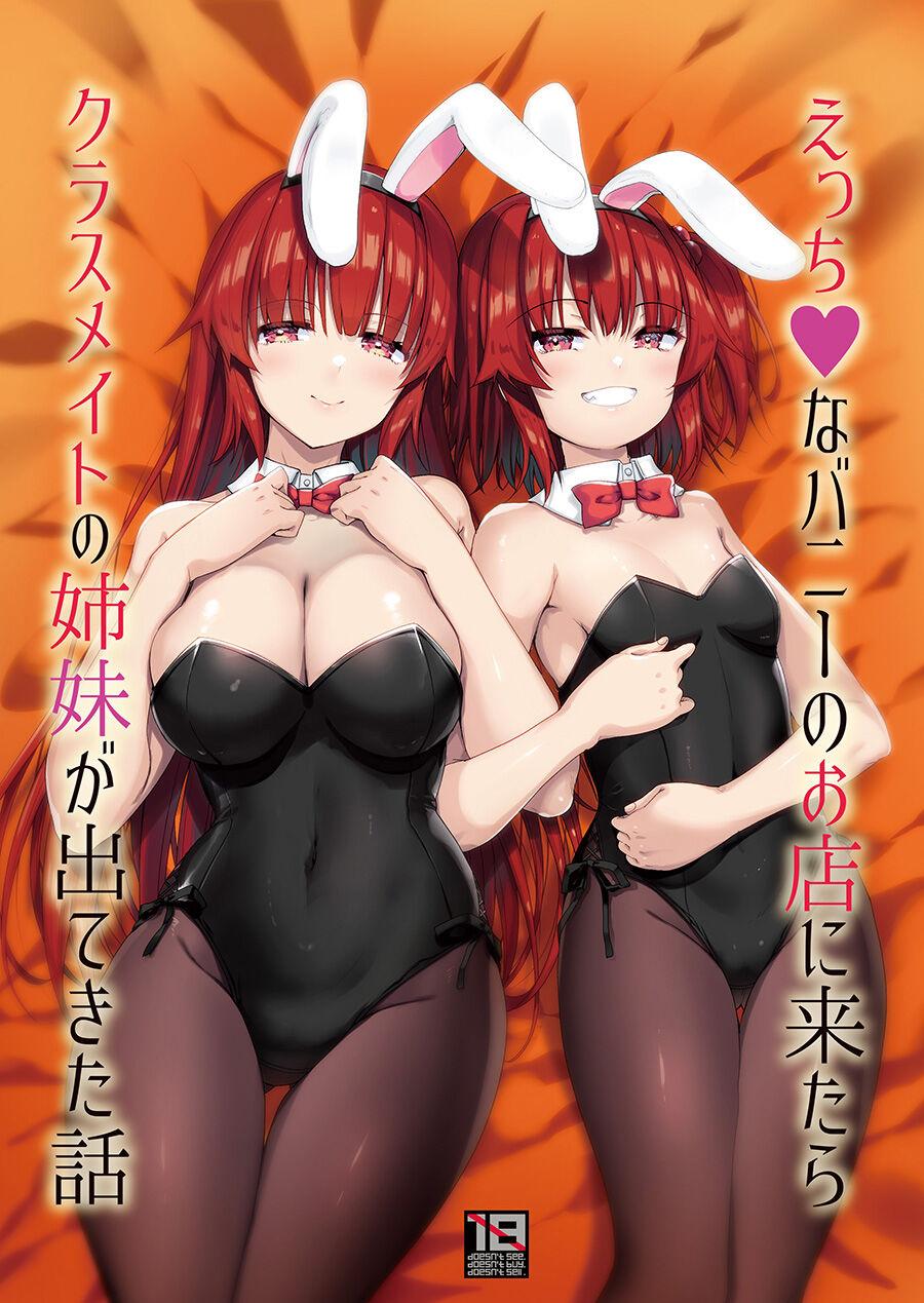 Ecchi na Bunny no Omise ni Kitara Classmate no Shimai ga Detekita Hanashi 0