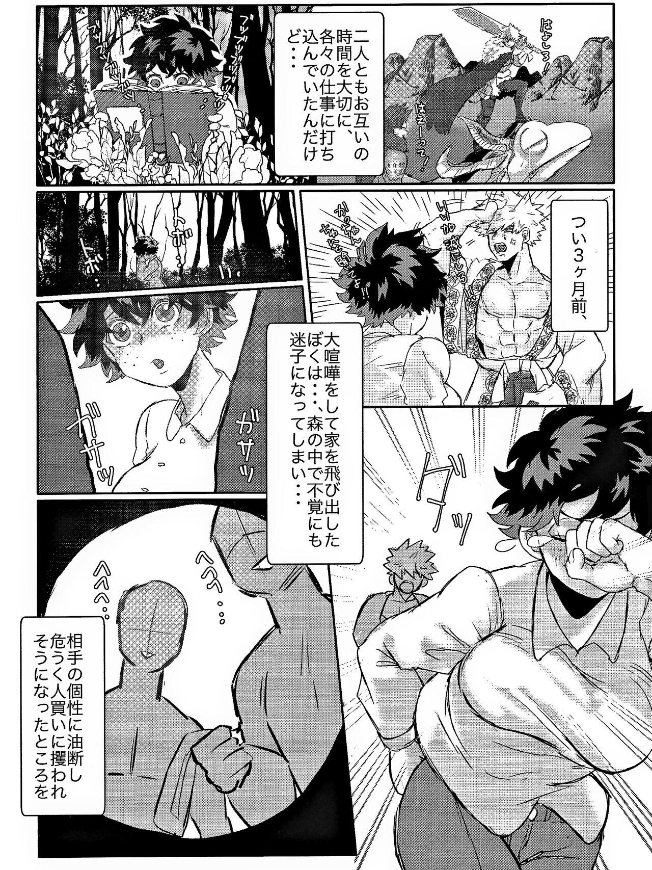 Bdsm Danna ga kahogode komattemasu ! - My hero academia | boku no hero academia Amature Allure - Page 4