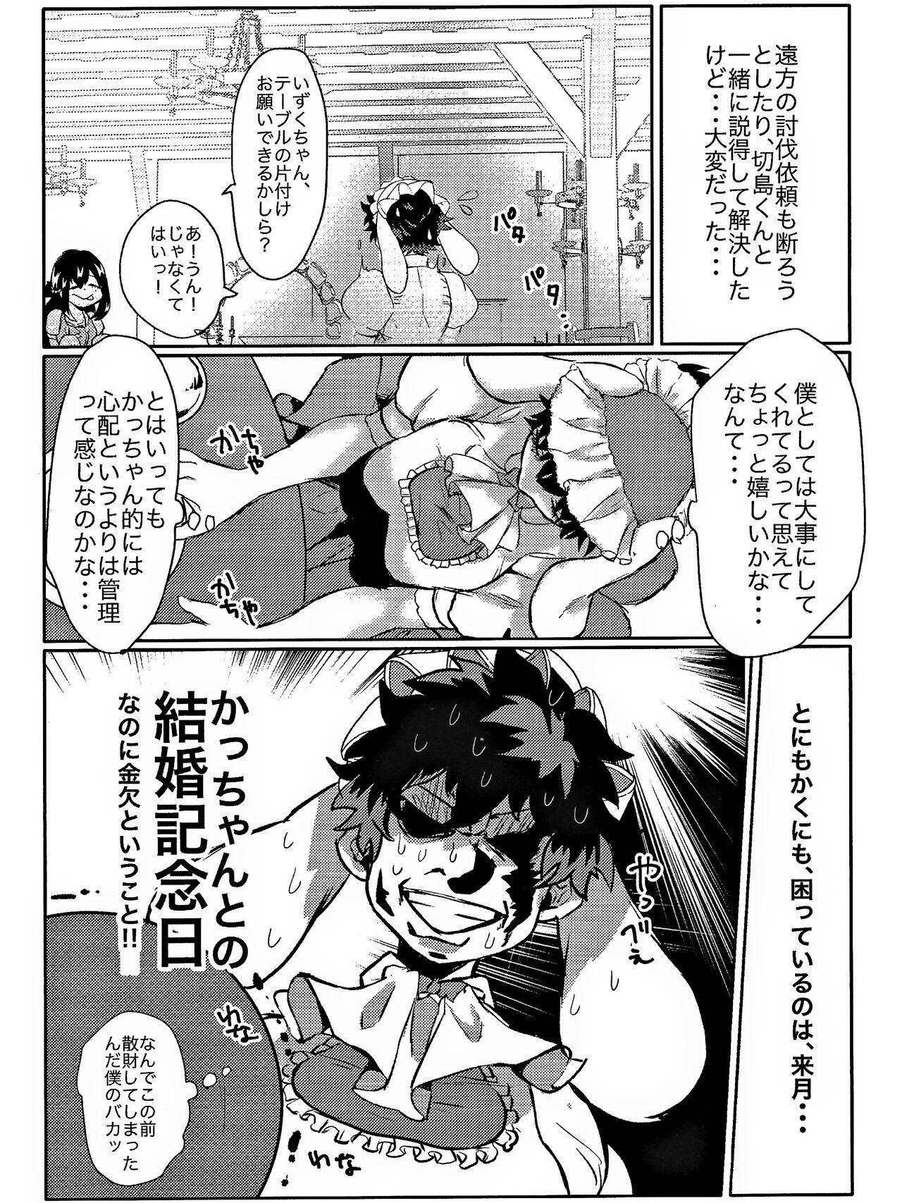 Bdsm Danna ga kahogode komattemasu ! - My hero academia | boku no hero academia Amature Allure - Page 6
