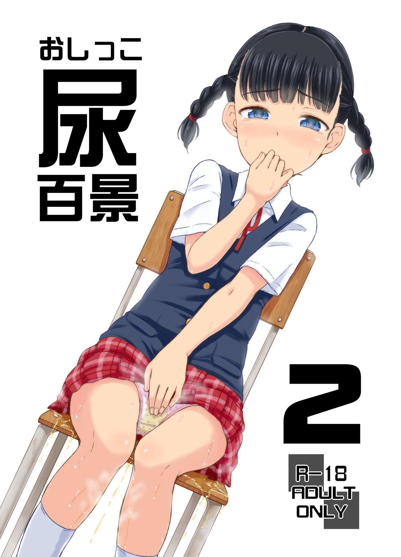 Oshikko Hyakkei 1~3 Matome. 10