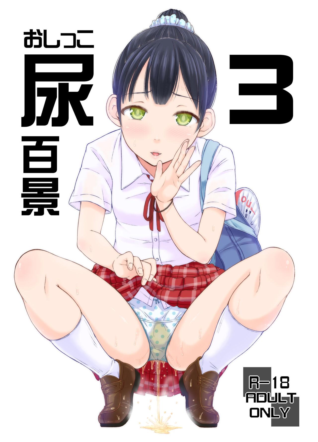 Oshikko Hyakkei 1~3 Matome. 19