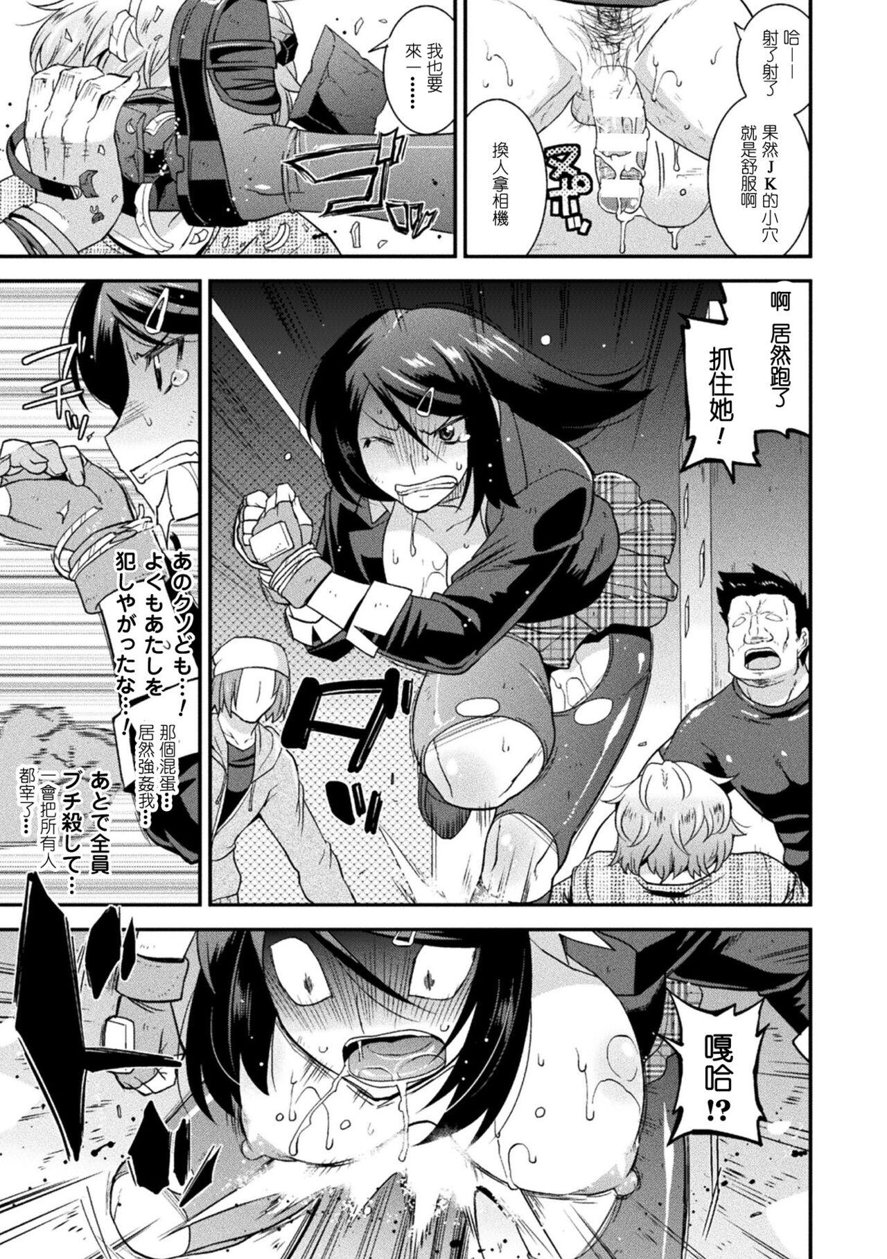 Rubbing yamiwutifighter mayuka（Harami Otsu Ikusa Otome） Bubble - Page 10