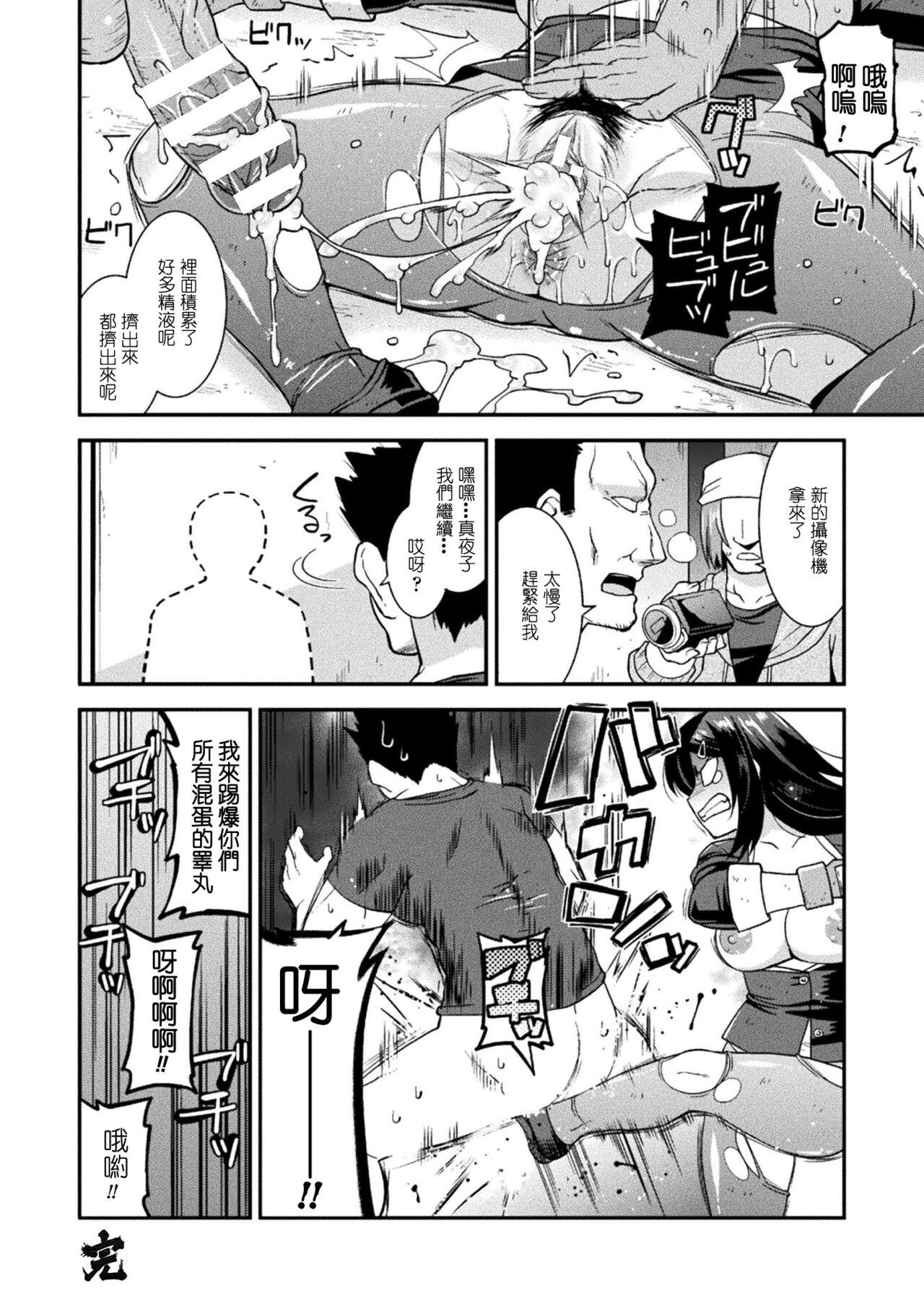 Rubbing yamiwutifighter mayuka（Harami Otsu Ikusa Otome） Bubble - Page 17