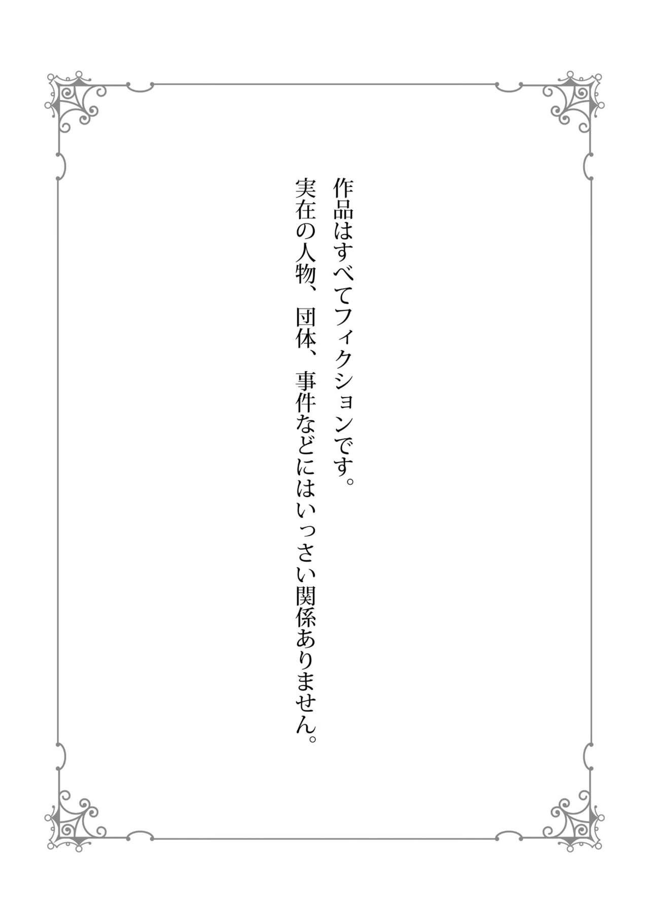 Yameru Toki mo, Sukoyakanaru Toki mo, | 无论疾病、还是健康 #4-6 + P站番外插图 1