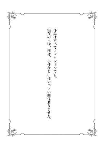 Yameru Toki mo, Sukoyakanaru Toki mo, | 无论疾病、还是健康 #4-6 + P站番外插图 2