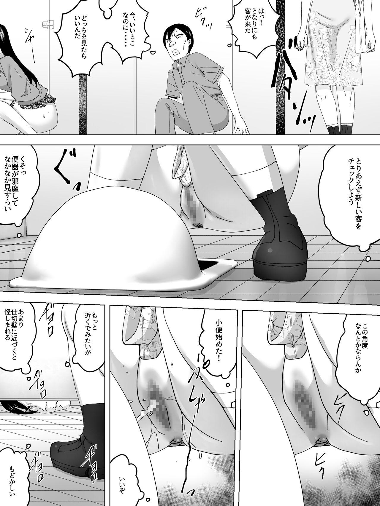 Super Sukima kara Mieru Shiri Action - Page 10