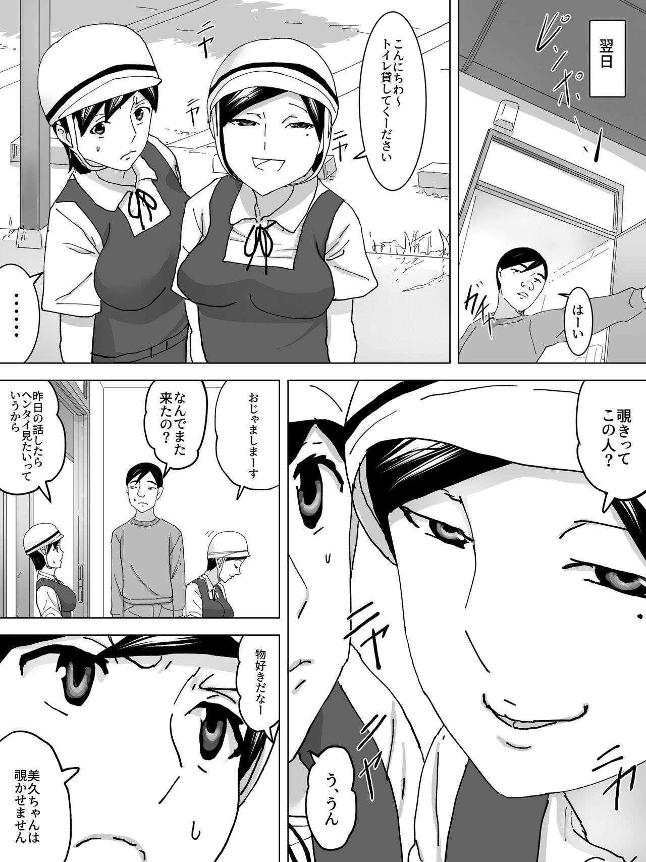 Olderwoman Jitensha Tsuugaku no Joshi Benjo - Original Blows - Page 5