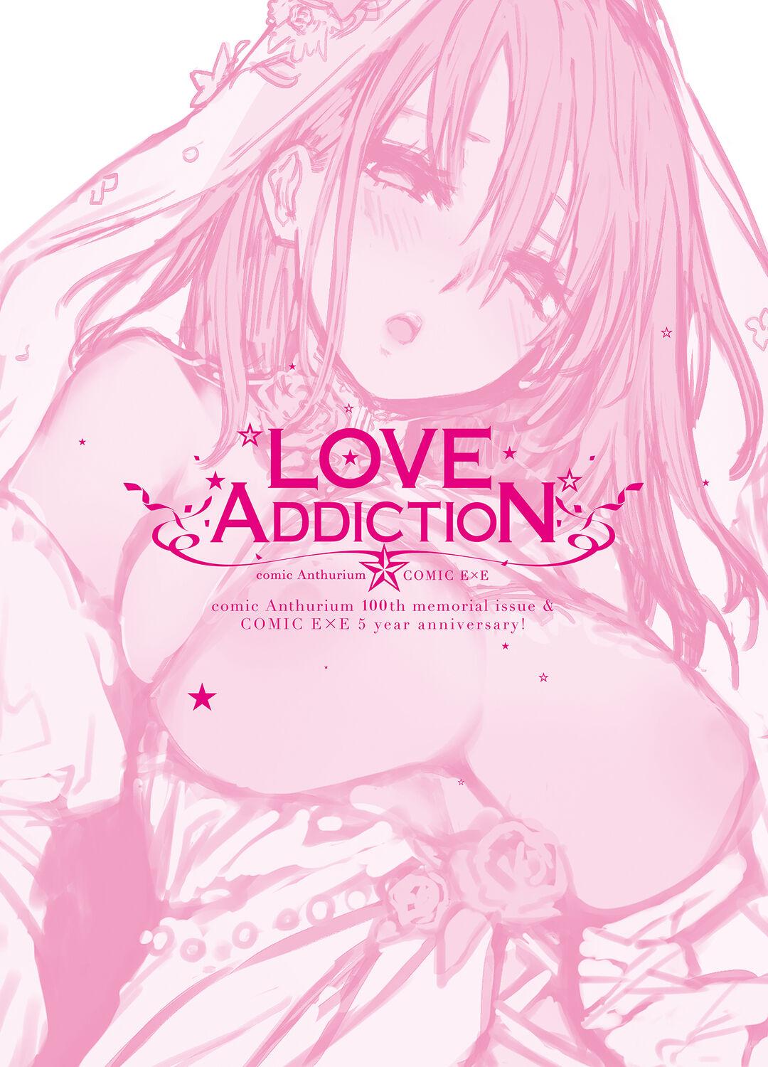LOVE ADDICTION 2