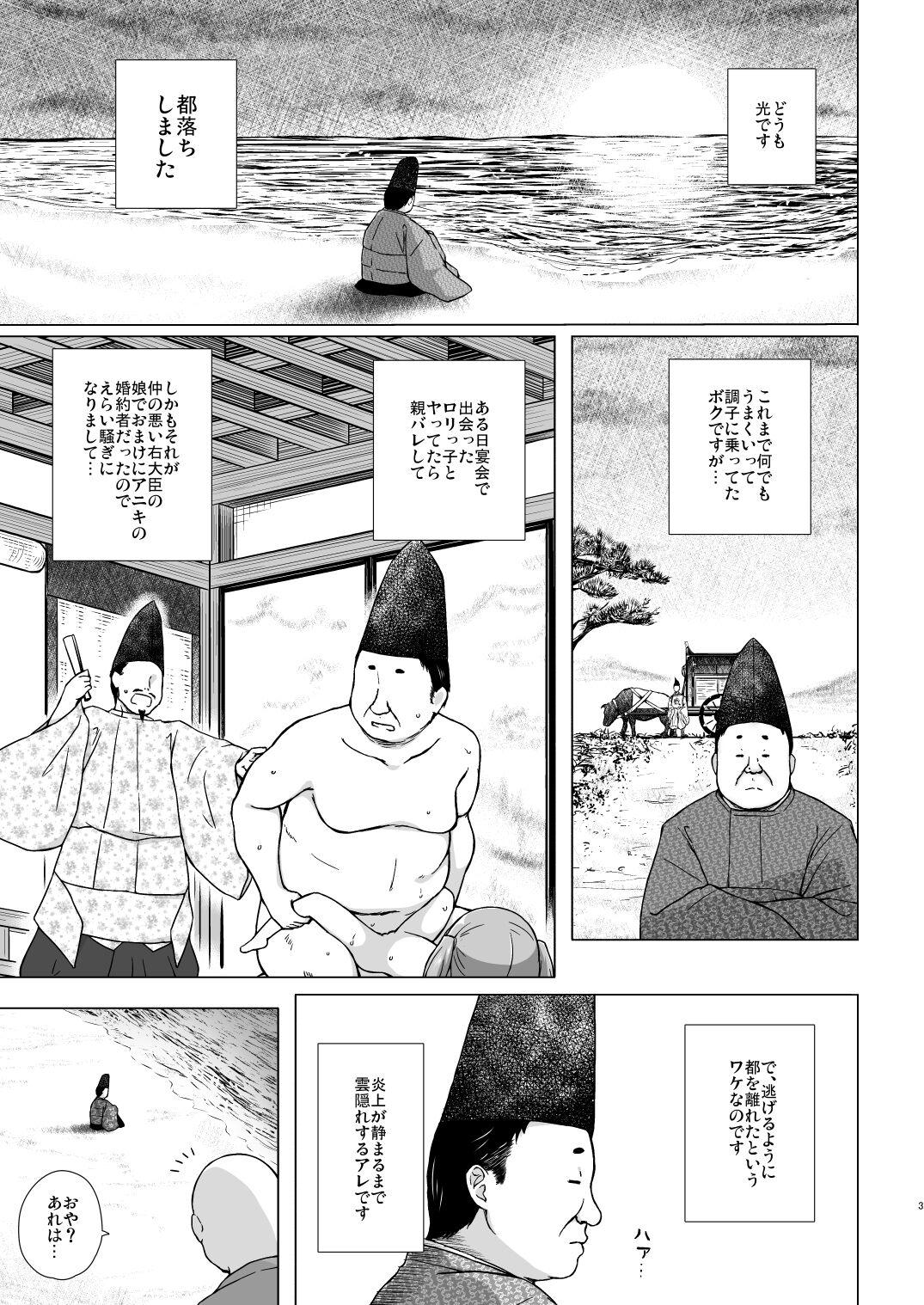 Perfect Teen Hikari no Kimi no Saganaki Keikaku <Akashi> - Original Ballbusting - Page 2