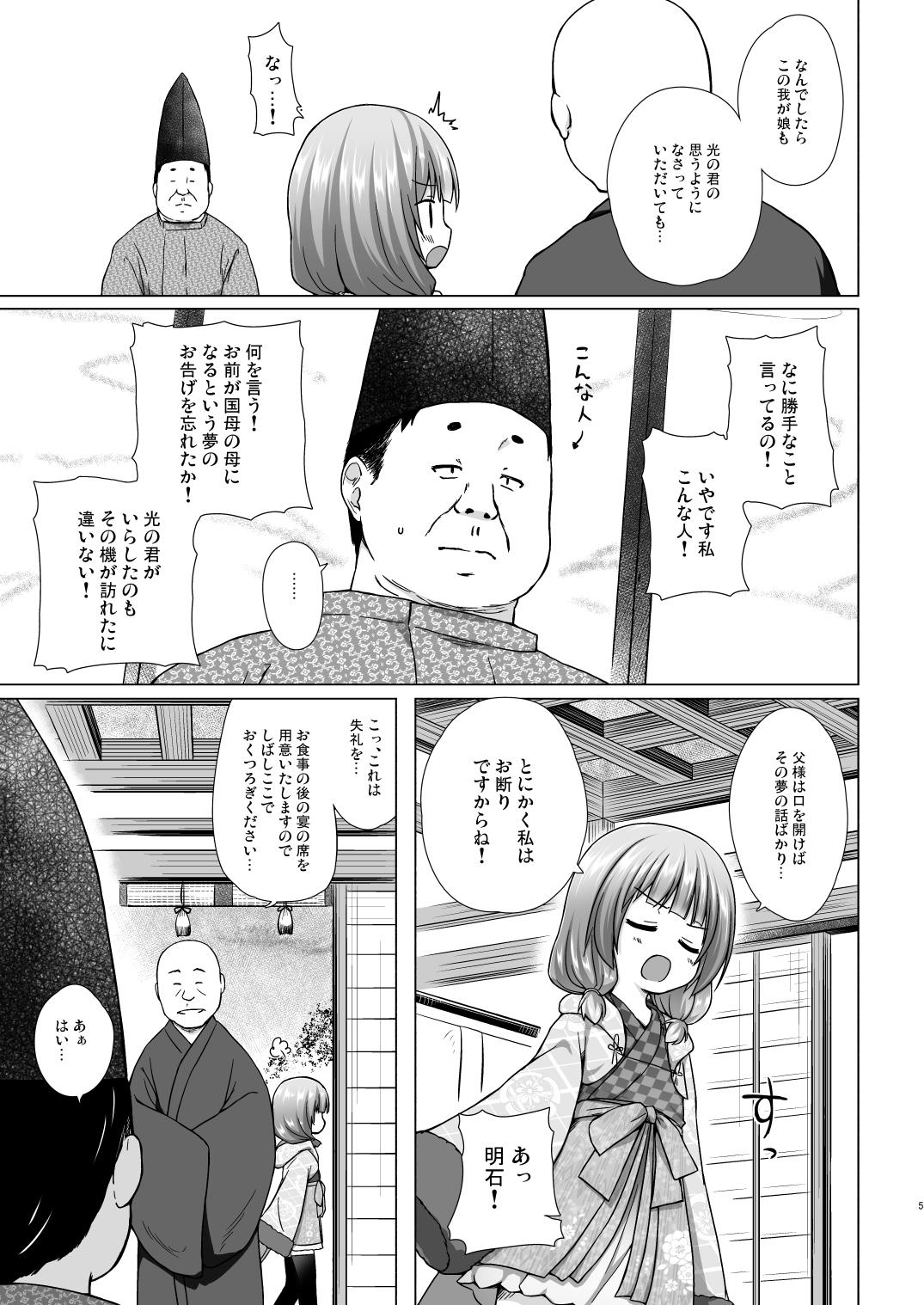 Japanese Hikari no Kimi no Saganaki Keikaku <Akashi> - Original Milfs - Page 4