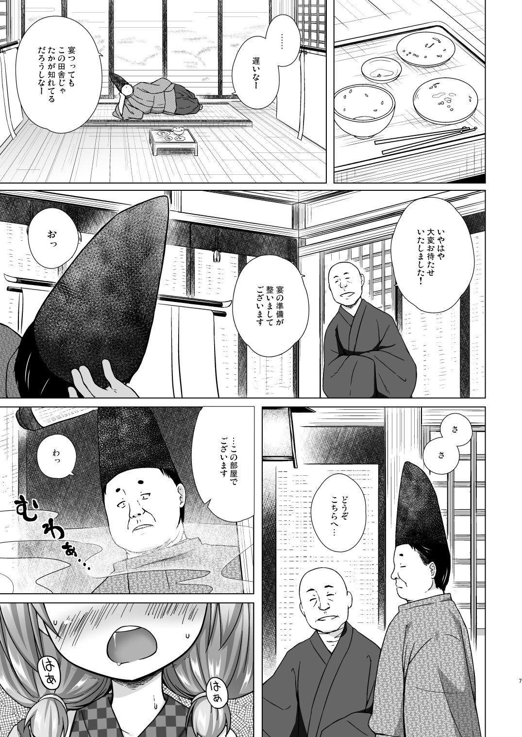Short Hikari no Kimi no Saganaki Keikaku <Akashi> - Original Classic - Page 6