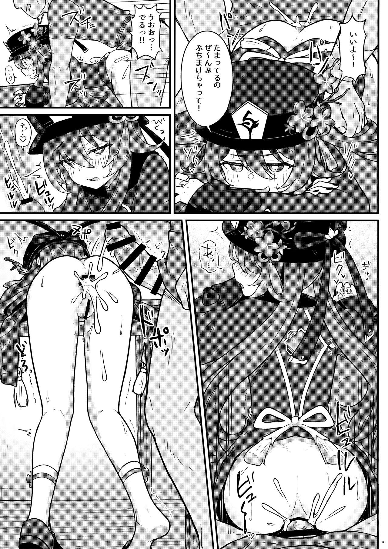Eating Pussy Hu Tao-chan ni Ikasete morau Hon - Genshin impact Mistress - Page 12
