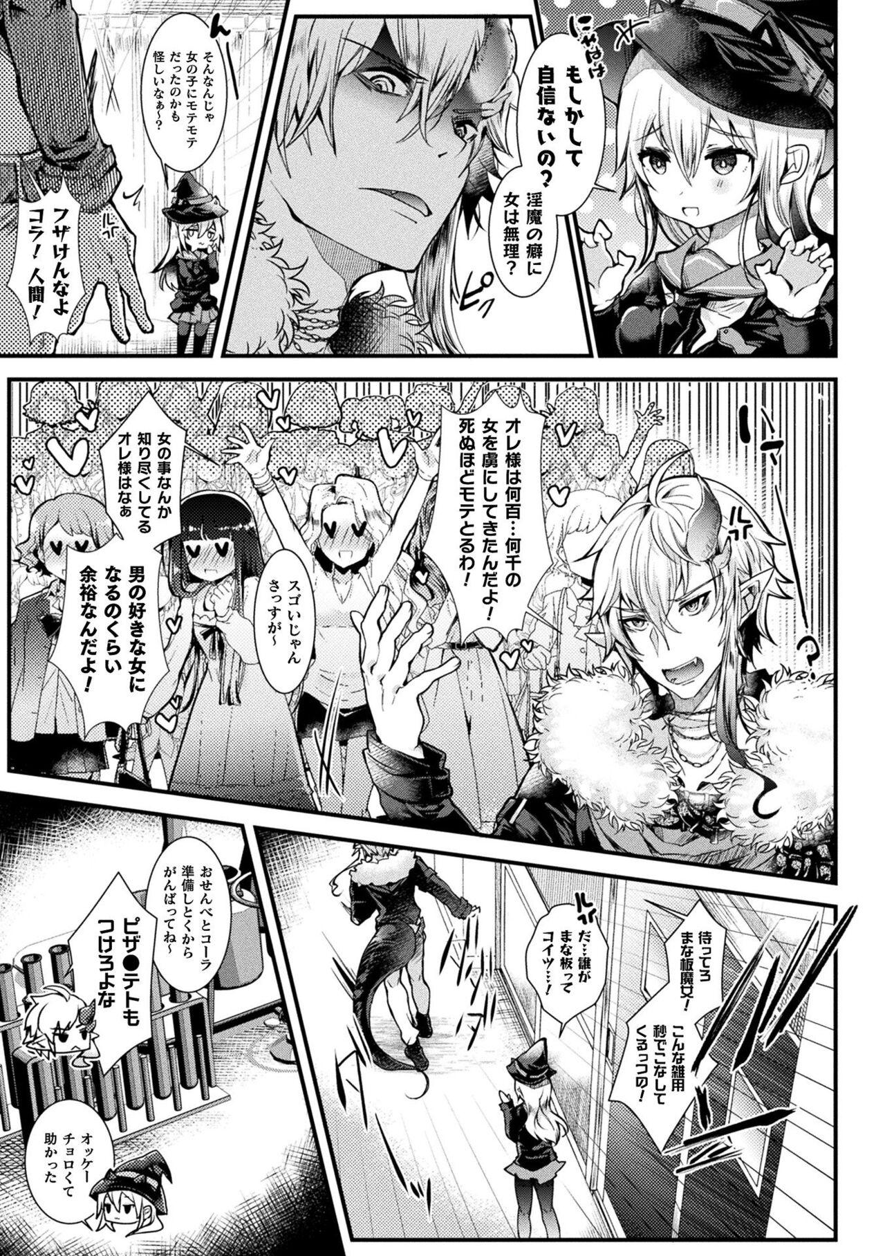 Urine Meshimase! Fuwa Puni Ecchi Gay 3some - Page 7