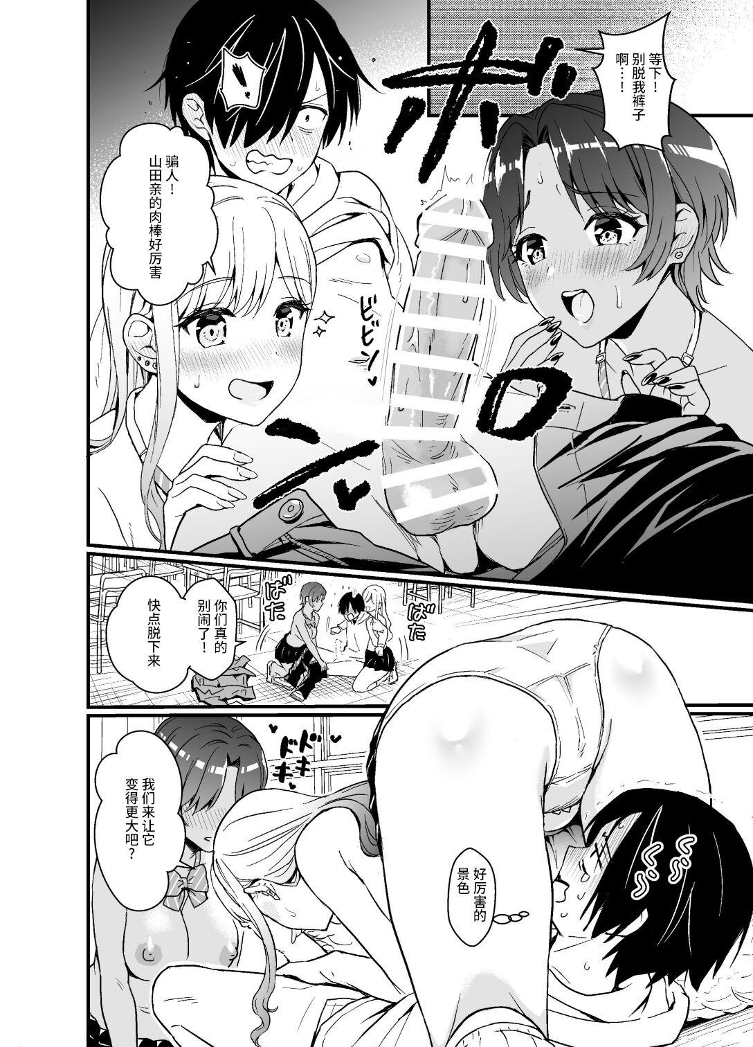 Ass To Mouth Gal ni Houkago Oppai Sawatte ku? te Sasowareru Hanashi - Original Pierced - Page 12