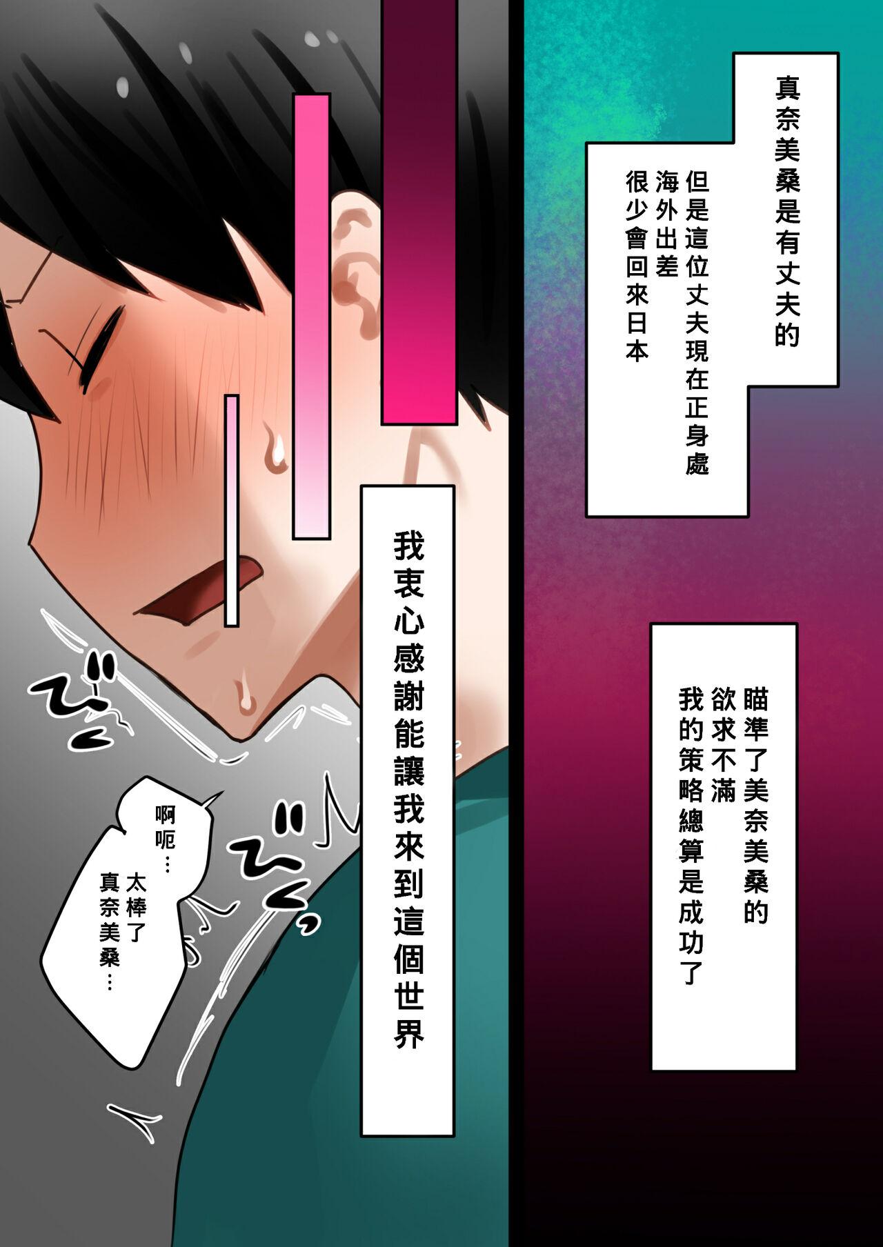 Tensei Shitara Galge no Shujinkou ni Natteita node Heroine no Haha o Kouryaku Shimasu 11