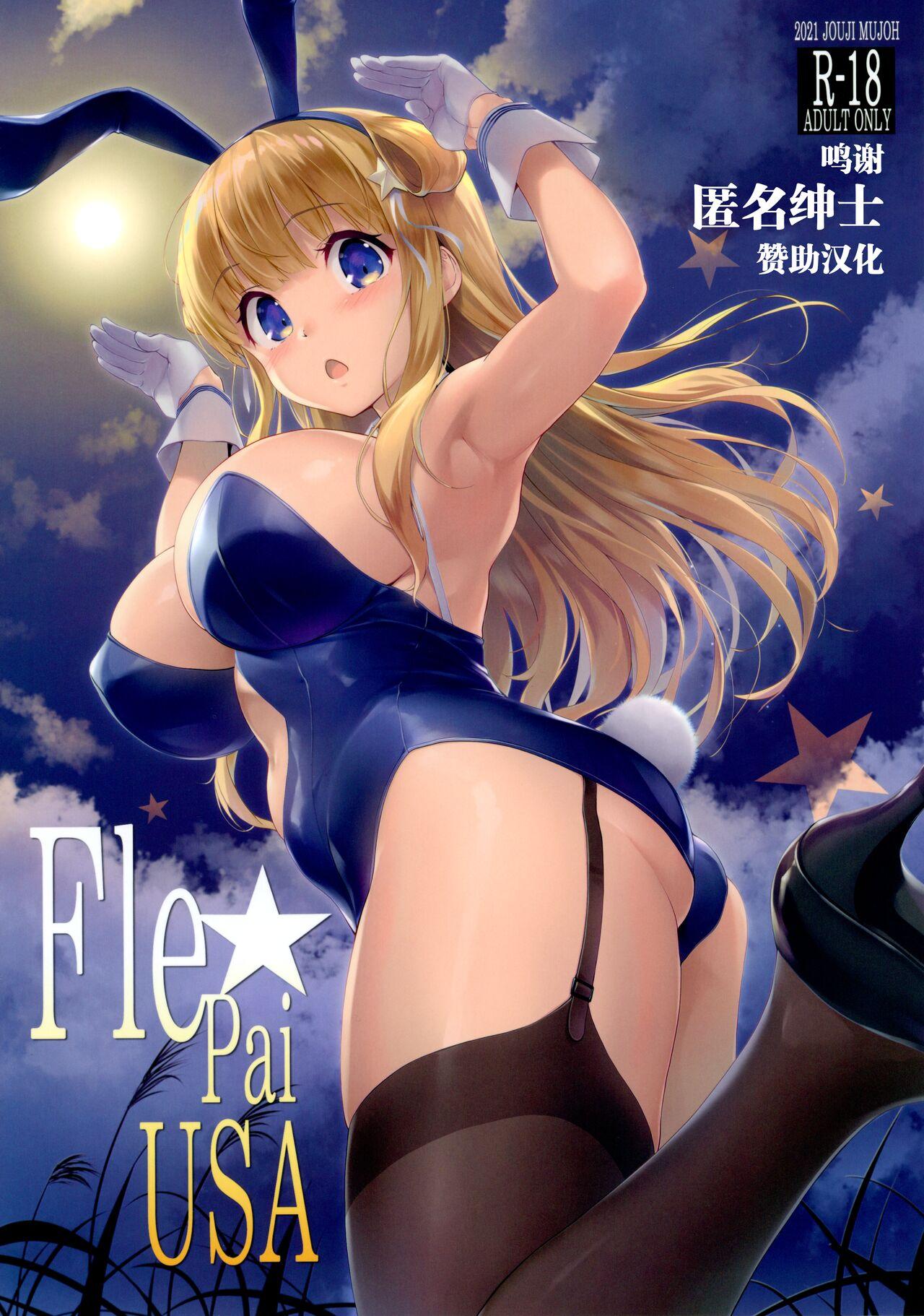 Spandex Fle★Pai USA - Kantai collection Hot Chicks Fucking - Page 1