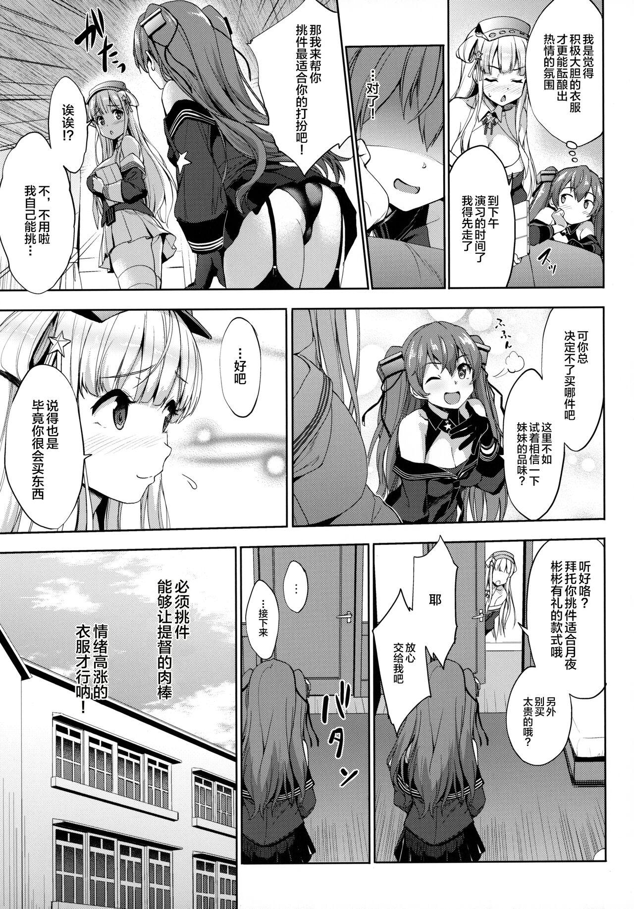 Porn Amateur Fle★Pai USA - Kantai collection Blowing - Page 6