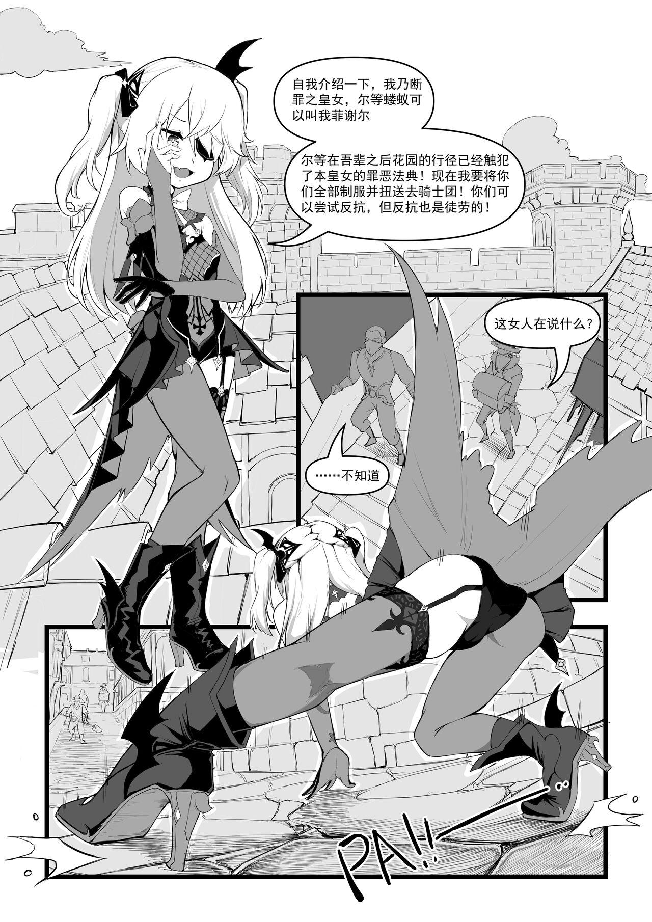 Pigtails 直面本心的堕落皇女 - Genshin impact Tributo - Page 3