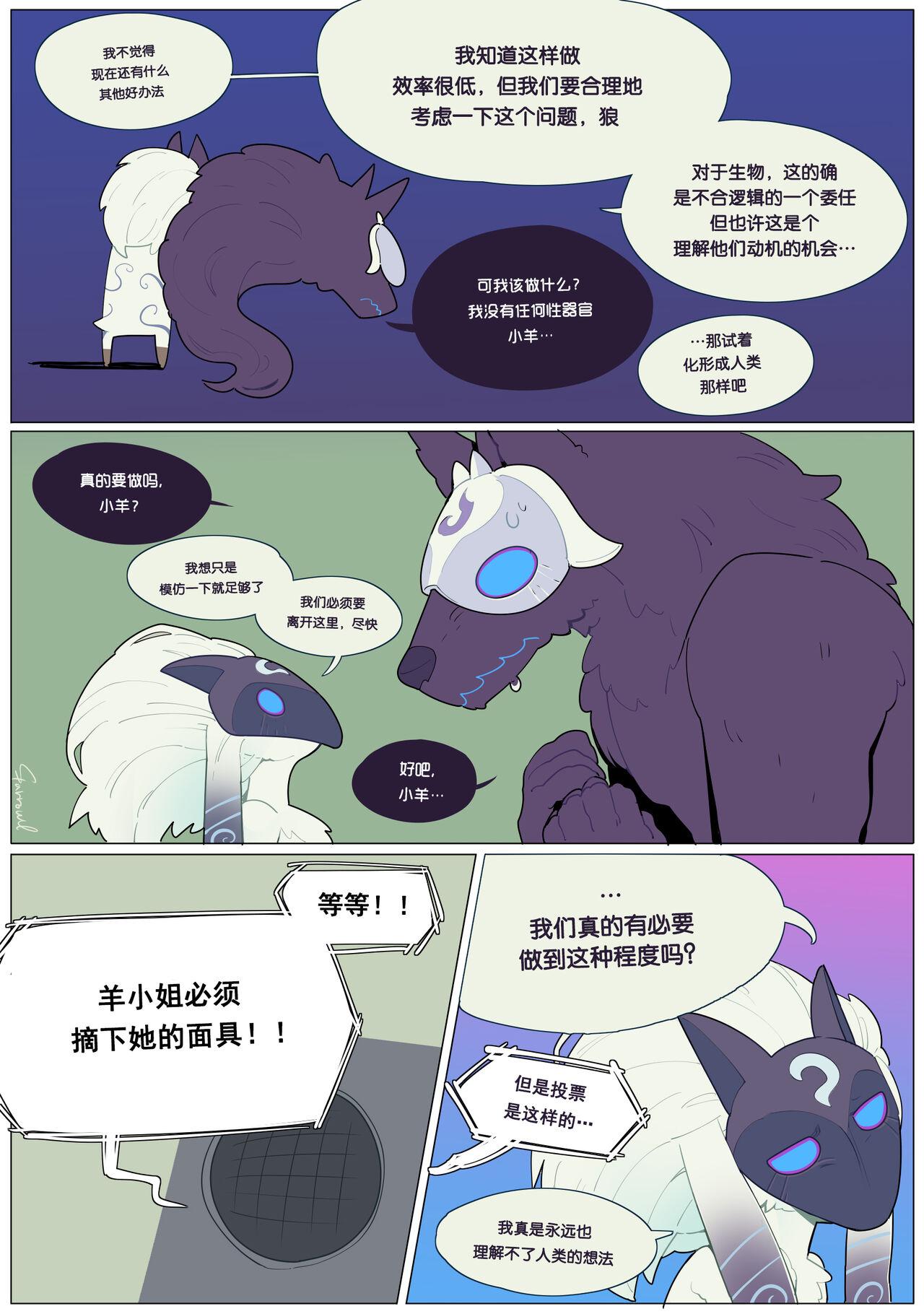 Good Luck, Kindred! 2