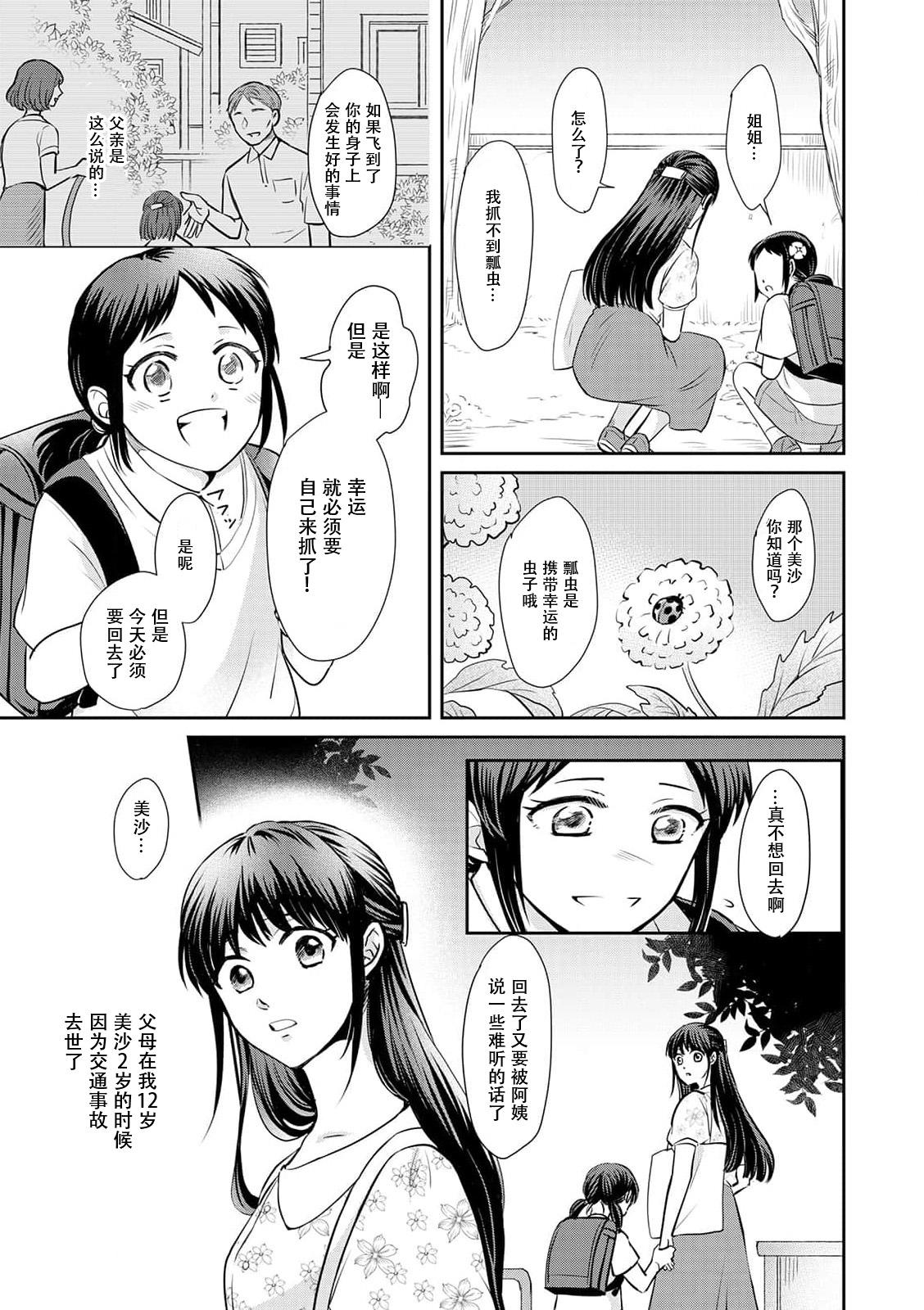 Girl Gets Fucked [Wakaya shiro ke-on yuki DUOBRAND. ] Kyōfu no maō heikadattanoni hanayomeki ~yu~u~un ~ ga tomarimasen ~tsu! | 明明是恐怖的魔王大人却对妻子心动不已！1-3 [Chinese] [莉赛特汉化组] Mofos - Page 7