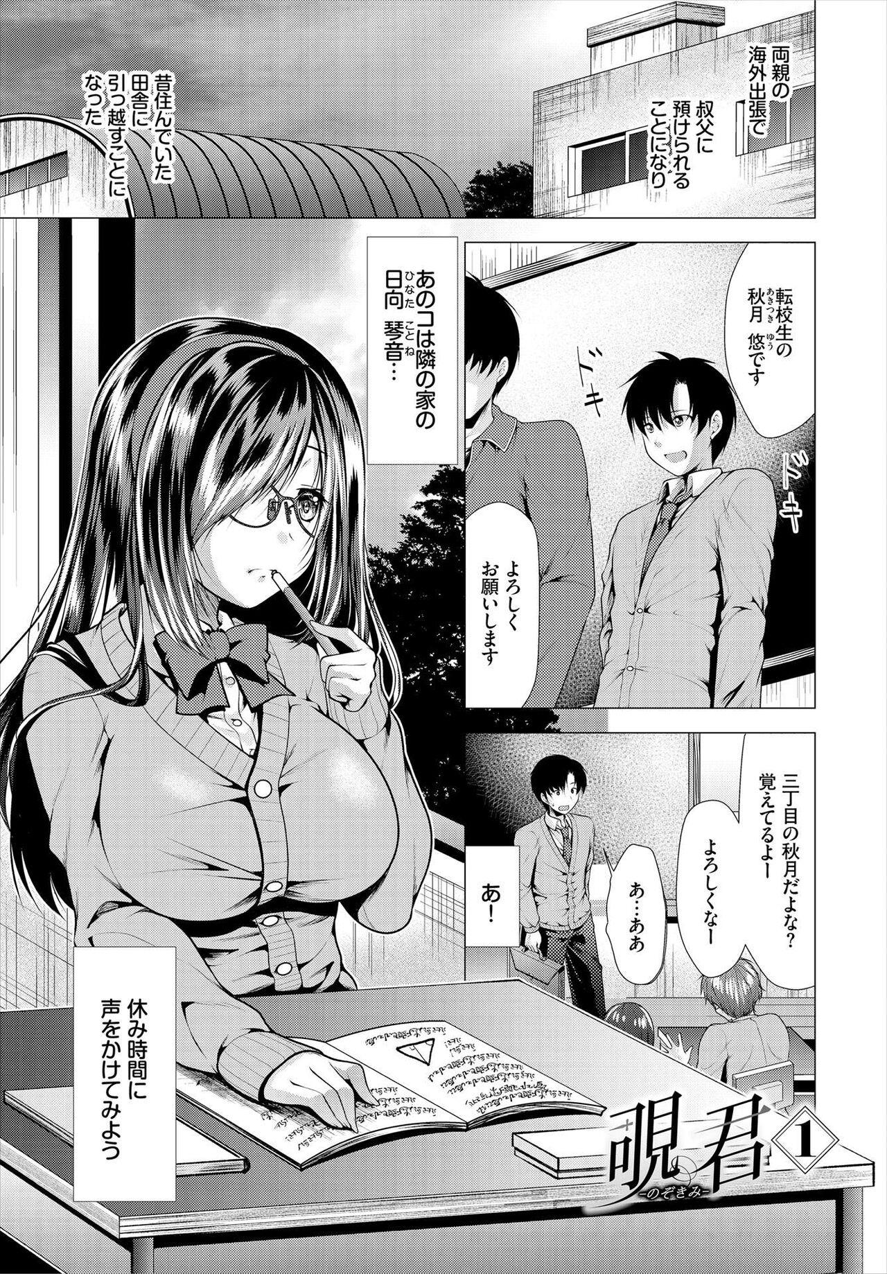 Hot Nozokimi Kanzenban Kashima - Page 5