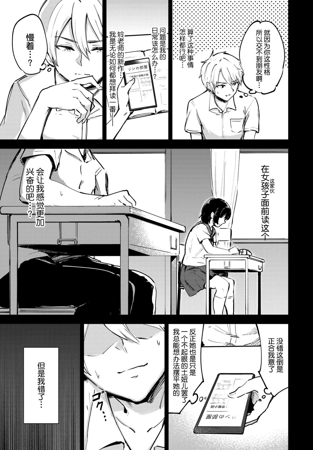 Arrecha Himitsu no Nikka Gay Bukkakeboys - Page 6