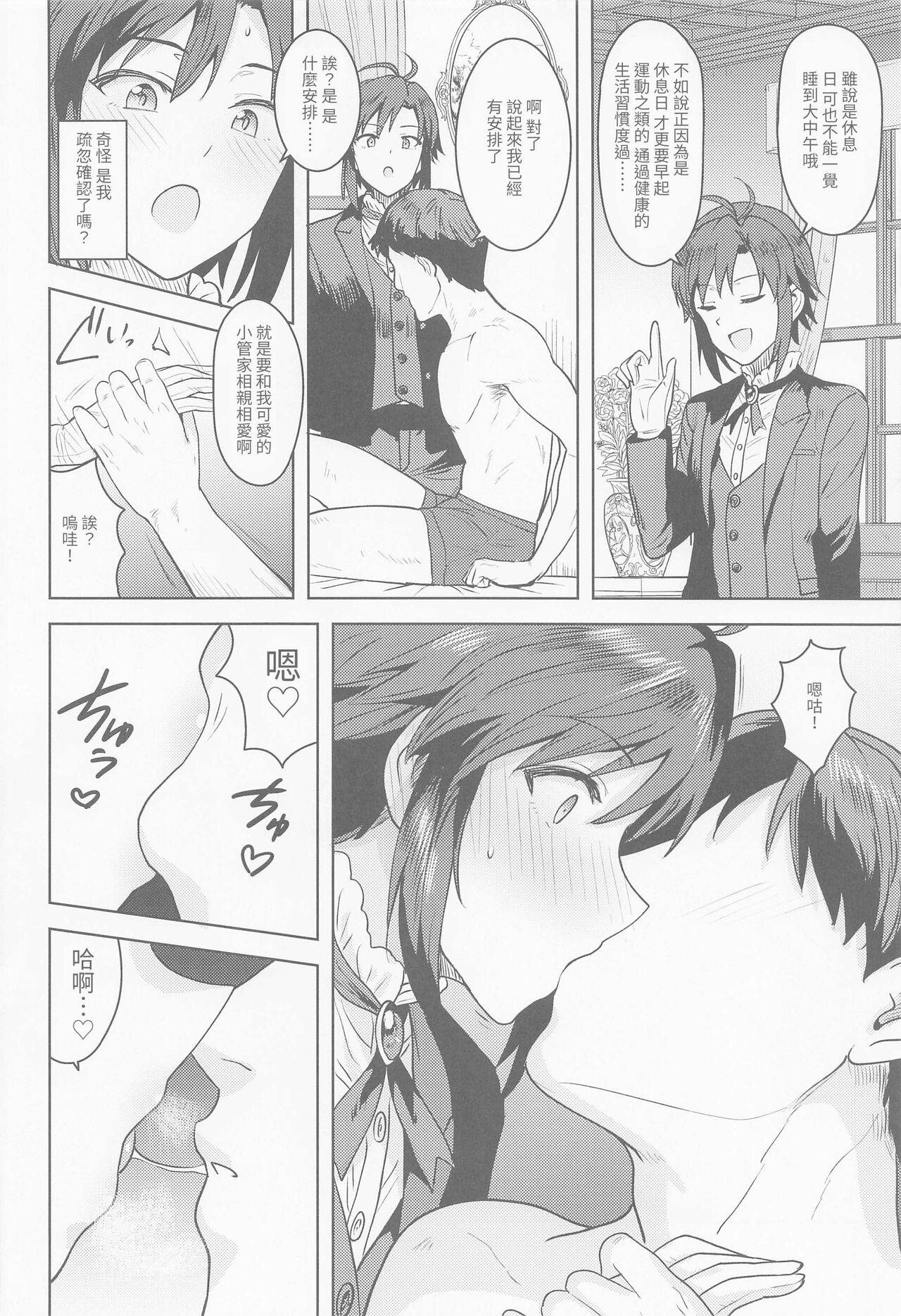 Lovers Dochira o Onozomi desu ka? - The idolmaster Storyline - Page 3