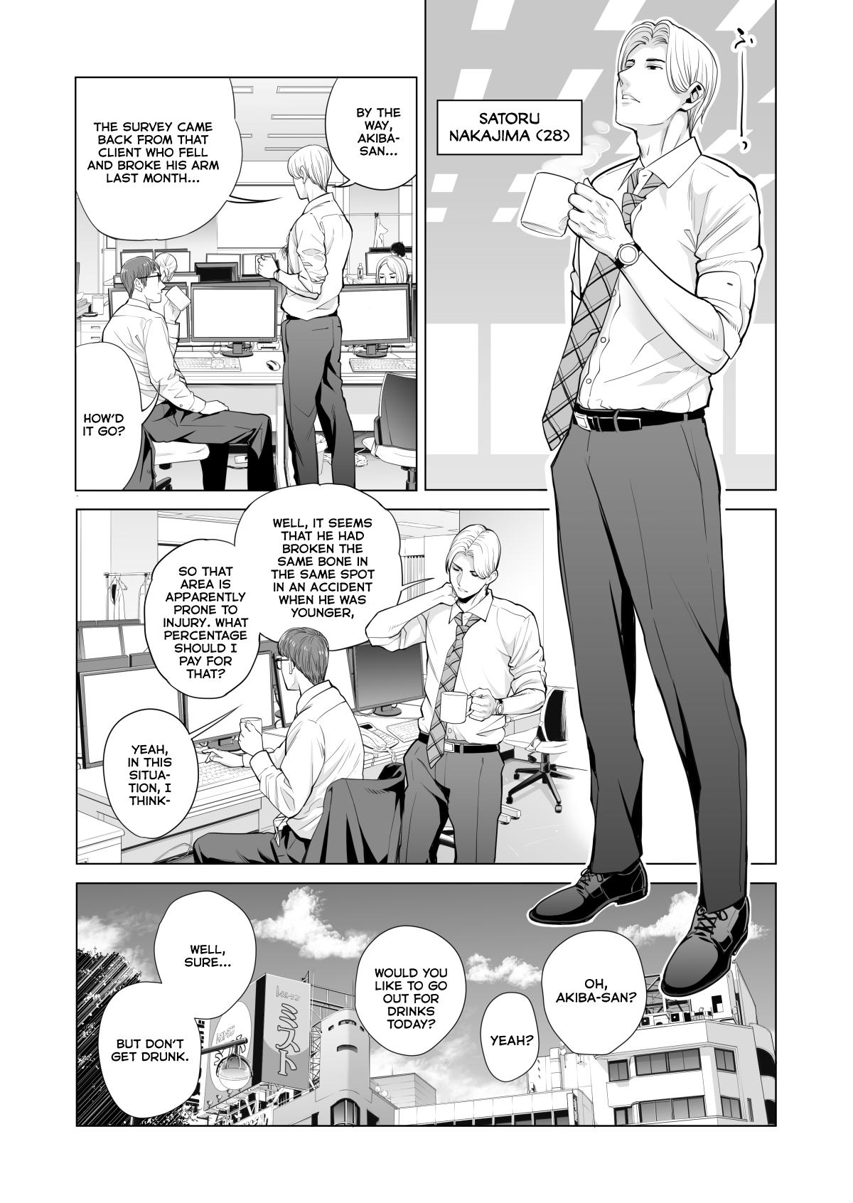 [HGT Lab (Tsusauto)] Tsukiyo no Midare Zake (Zenpen) Moonlit Intoxication ~ A Housewife Stolen by a Coworker Besides her Blackout Drunk Husband ~ Chapter 1 [English] 9