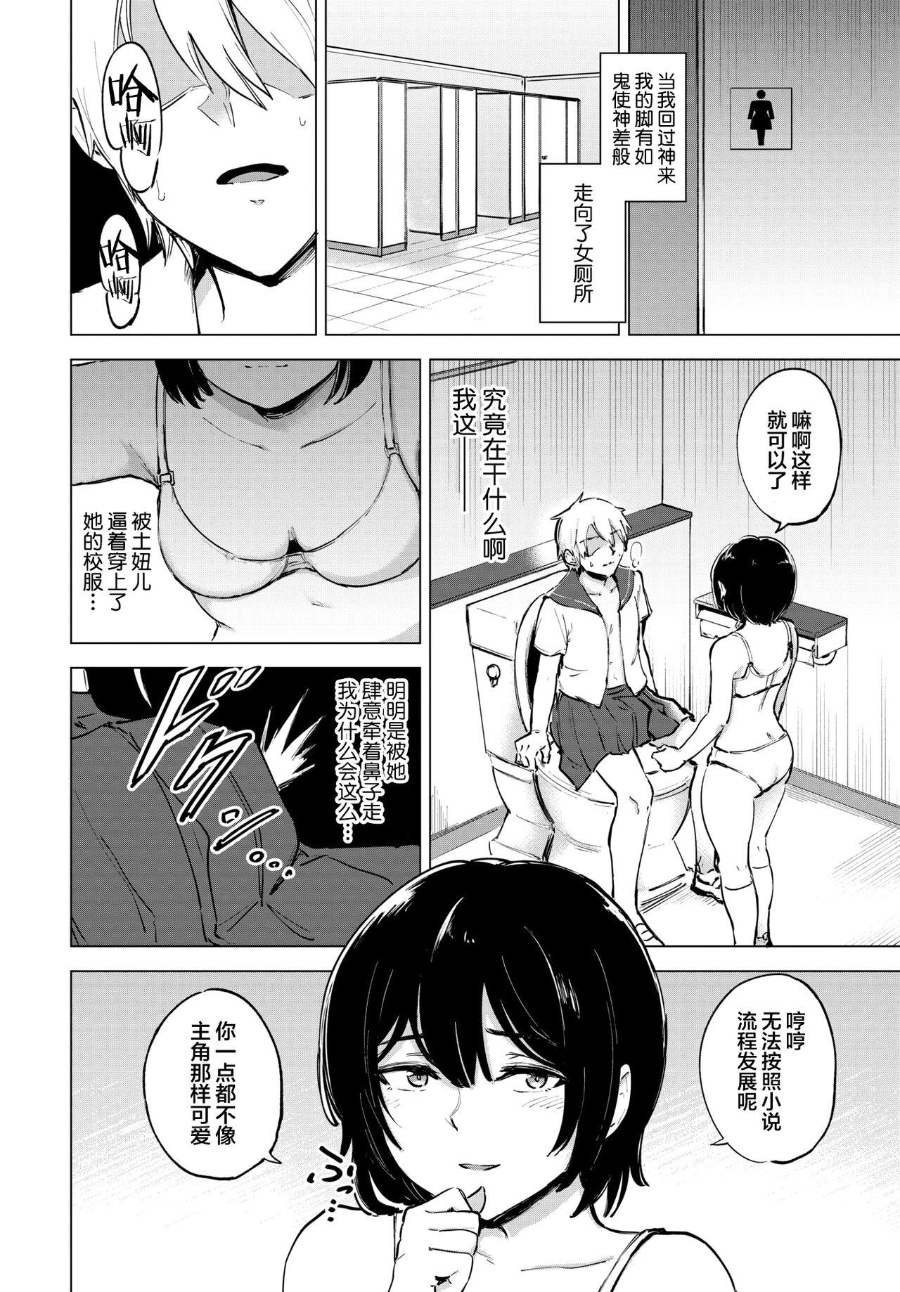 Hard Core Sex Himitsu no Nikka Gayporn - Page 11