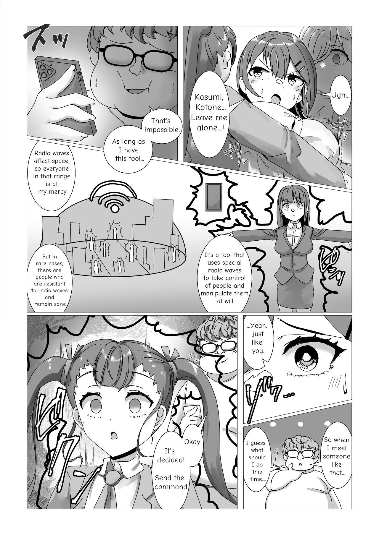 Spy Sennou Densha - Original Culos - Page 7