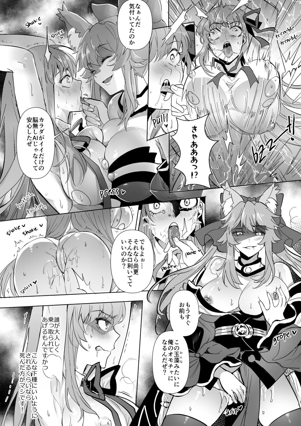 Cum On Face FGO BB&ランサーアルトリア憑依 - Fate grand order Macho - Page 3