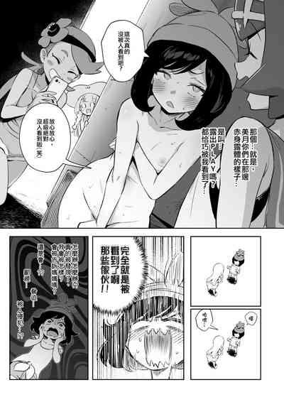 Onnanoko-tachi no Himitsu no Bouken 2 女孩們的秘密冒險 2 6
